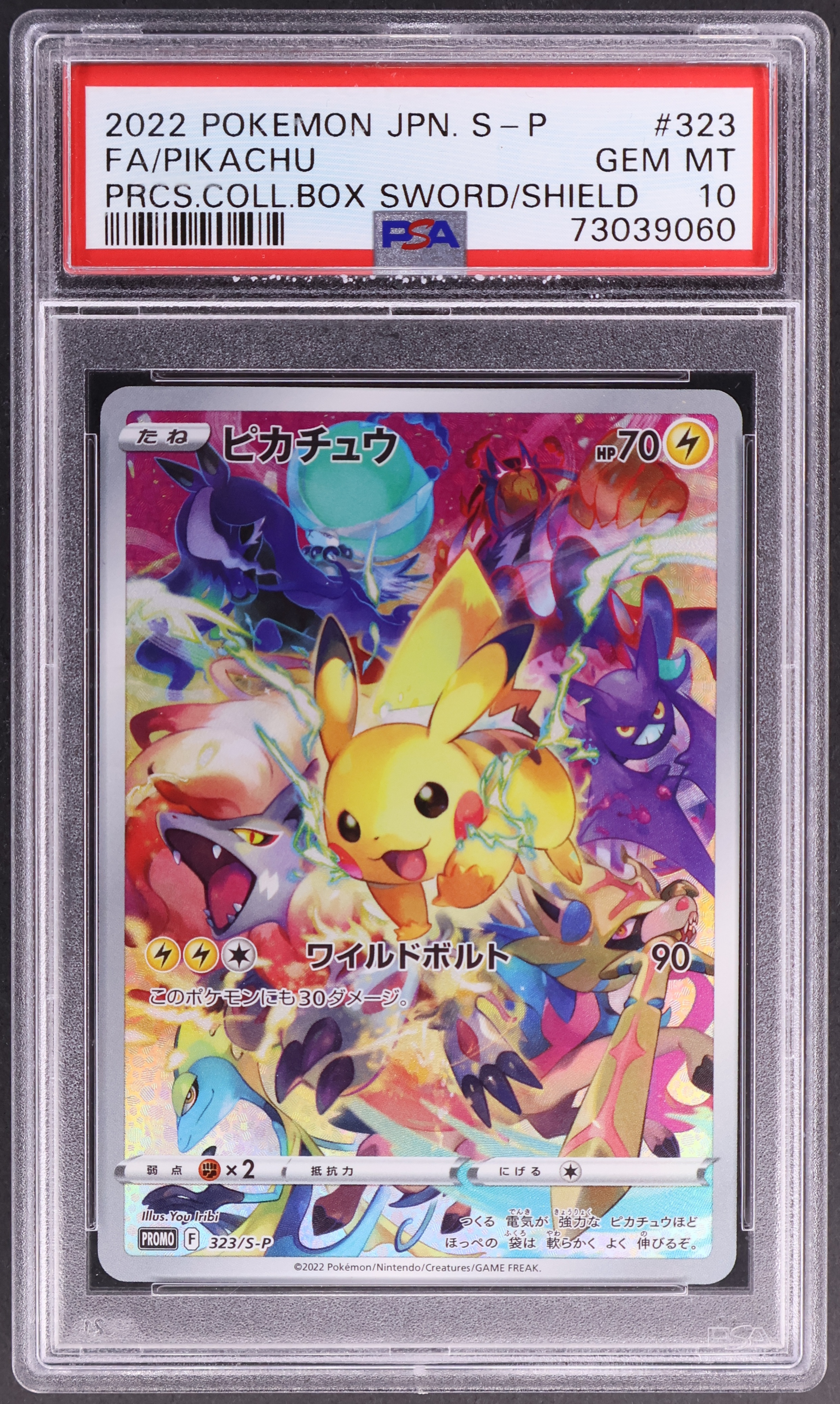 Full Art / Pikachu [Precious Collector Box Sword & Shield]