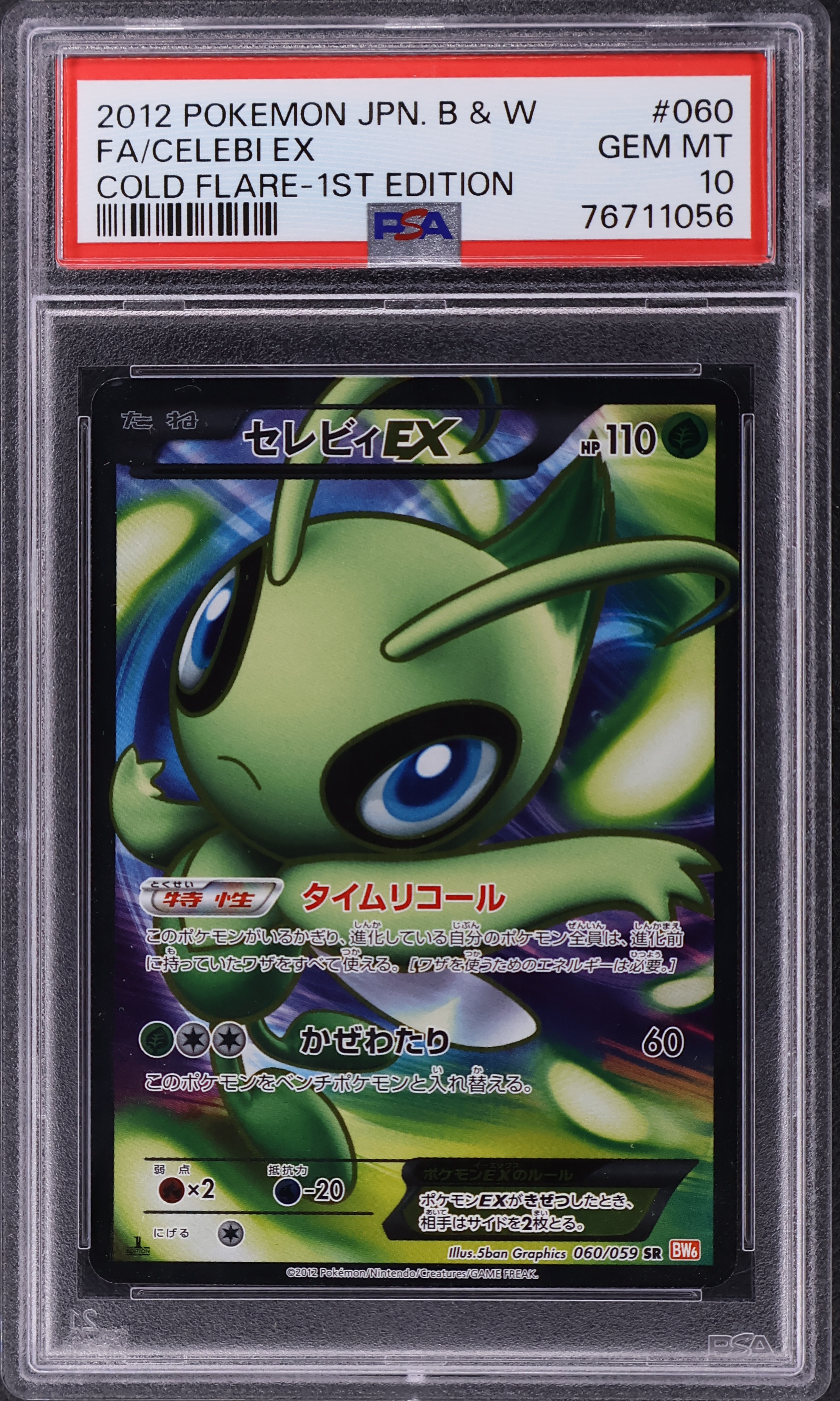 Full Art / Celebi Ex [1st Edition]