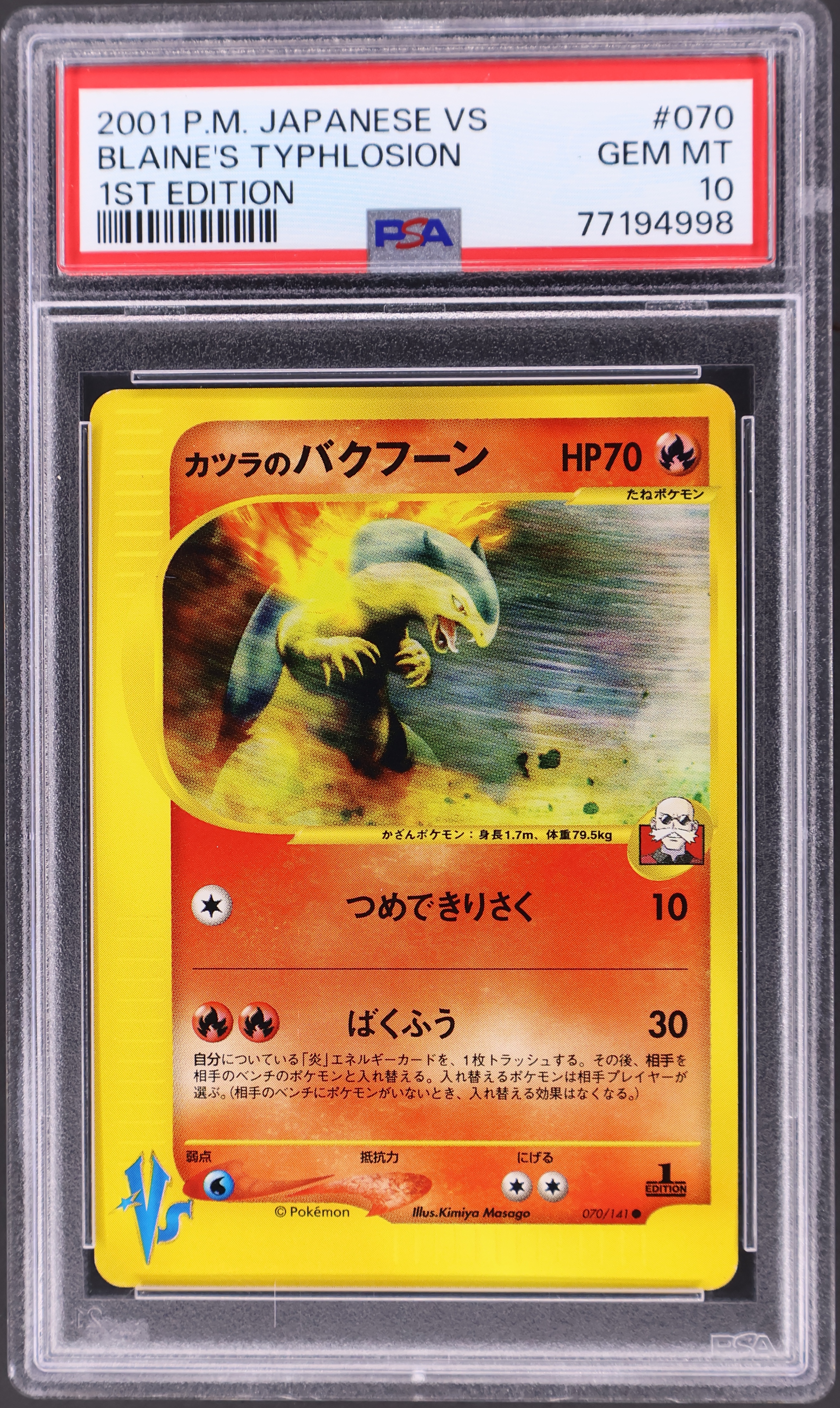 Blaine's Typhlosion [1st Edition]