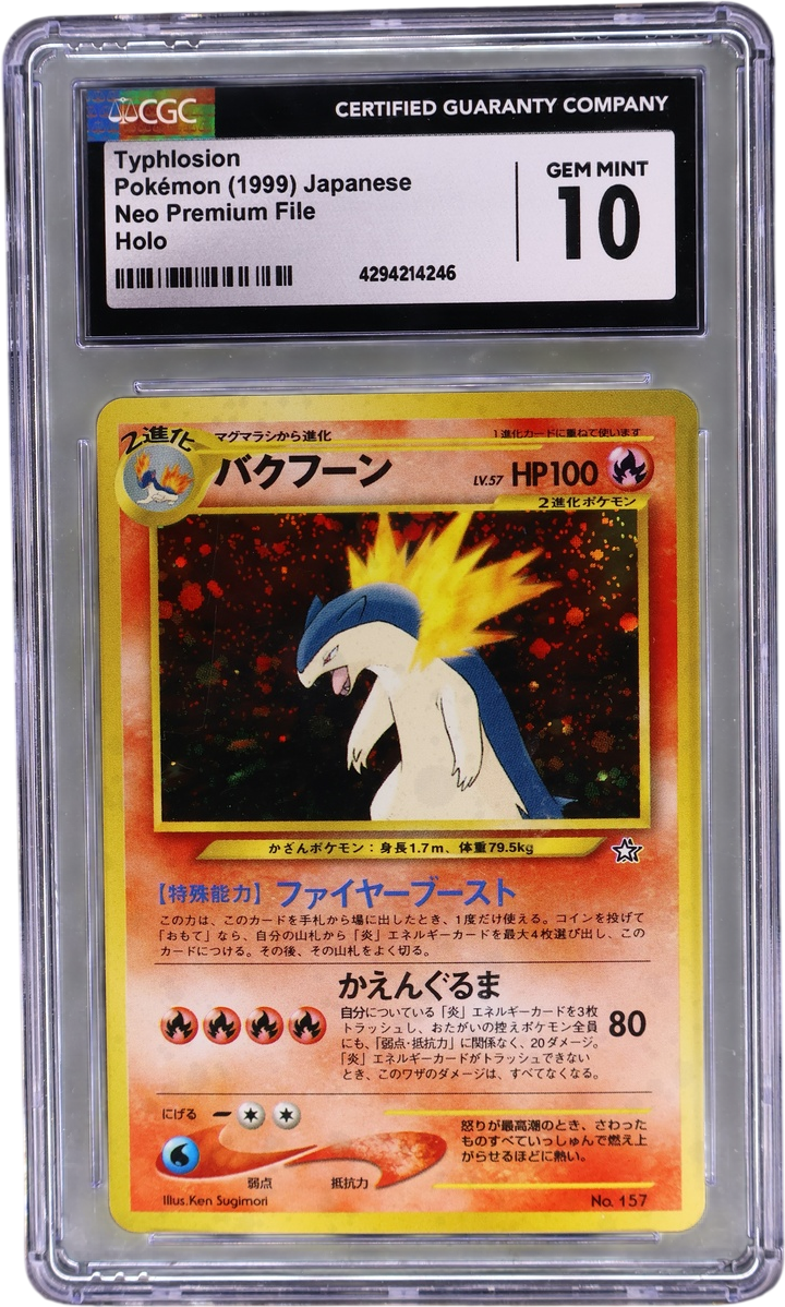 Typhlosion [No Rarity - Holo]
