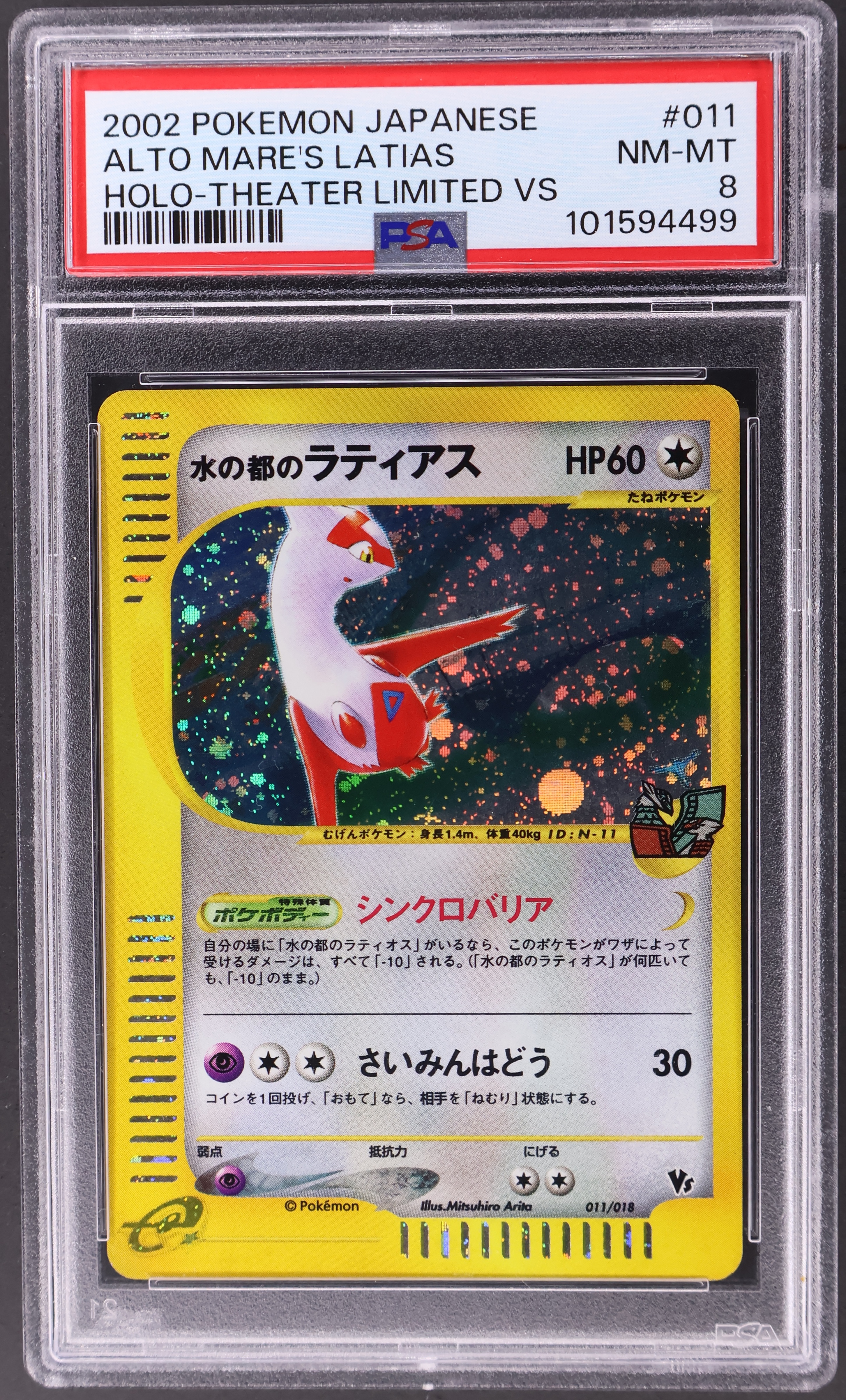 Alto Mare's Latias-Holo
