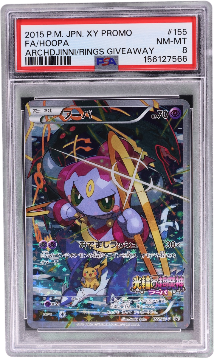 Full Art / Hoopa [The Archdjinni of the Rings Giveaway]