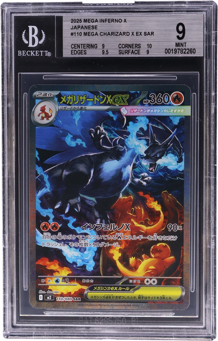 Mega Charizard X ex SAR