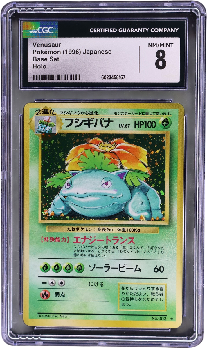 Venusaur [Holo]