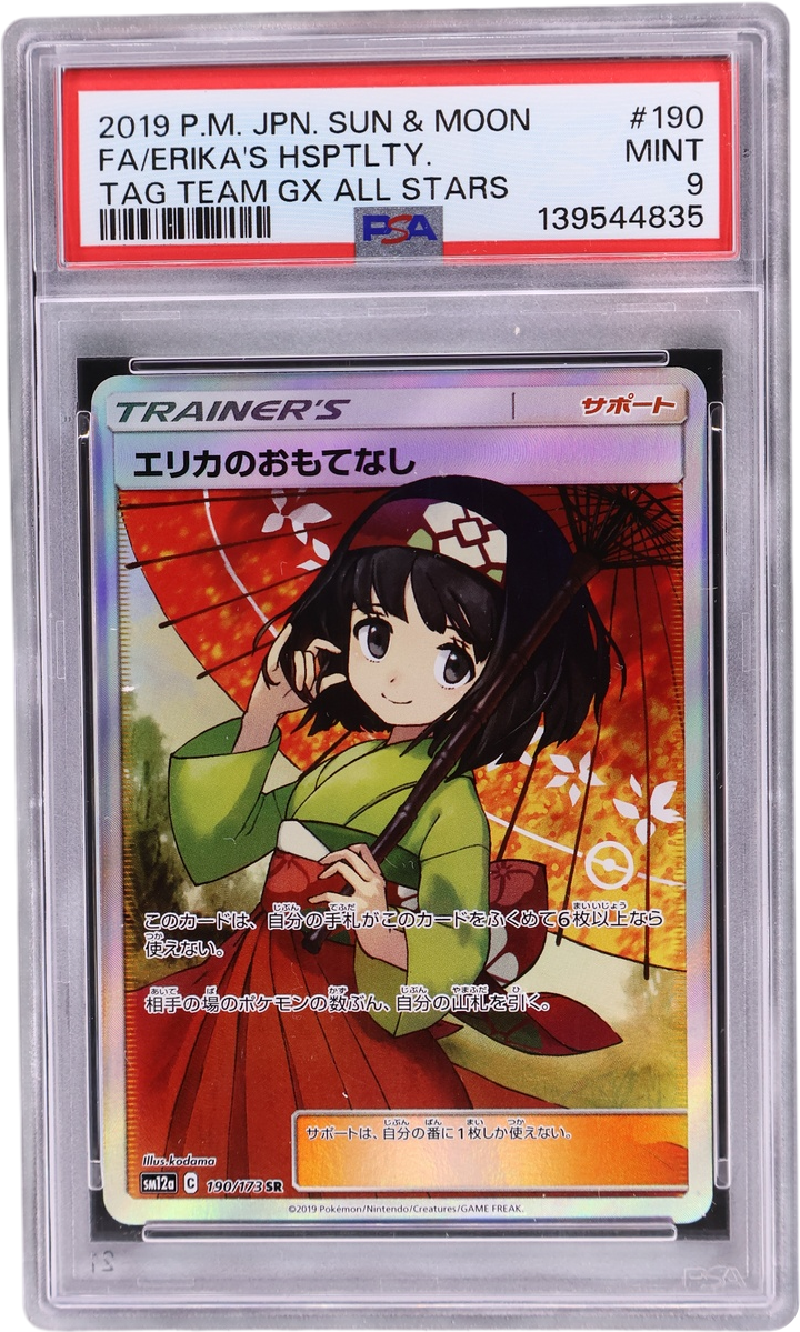 Full Art / Erika's Hospitality