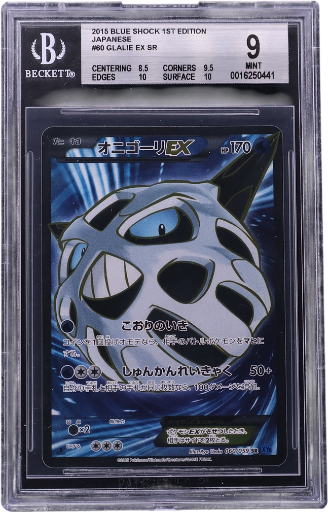 Glalie EX SR