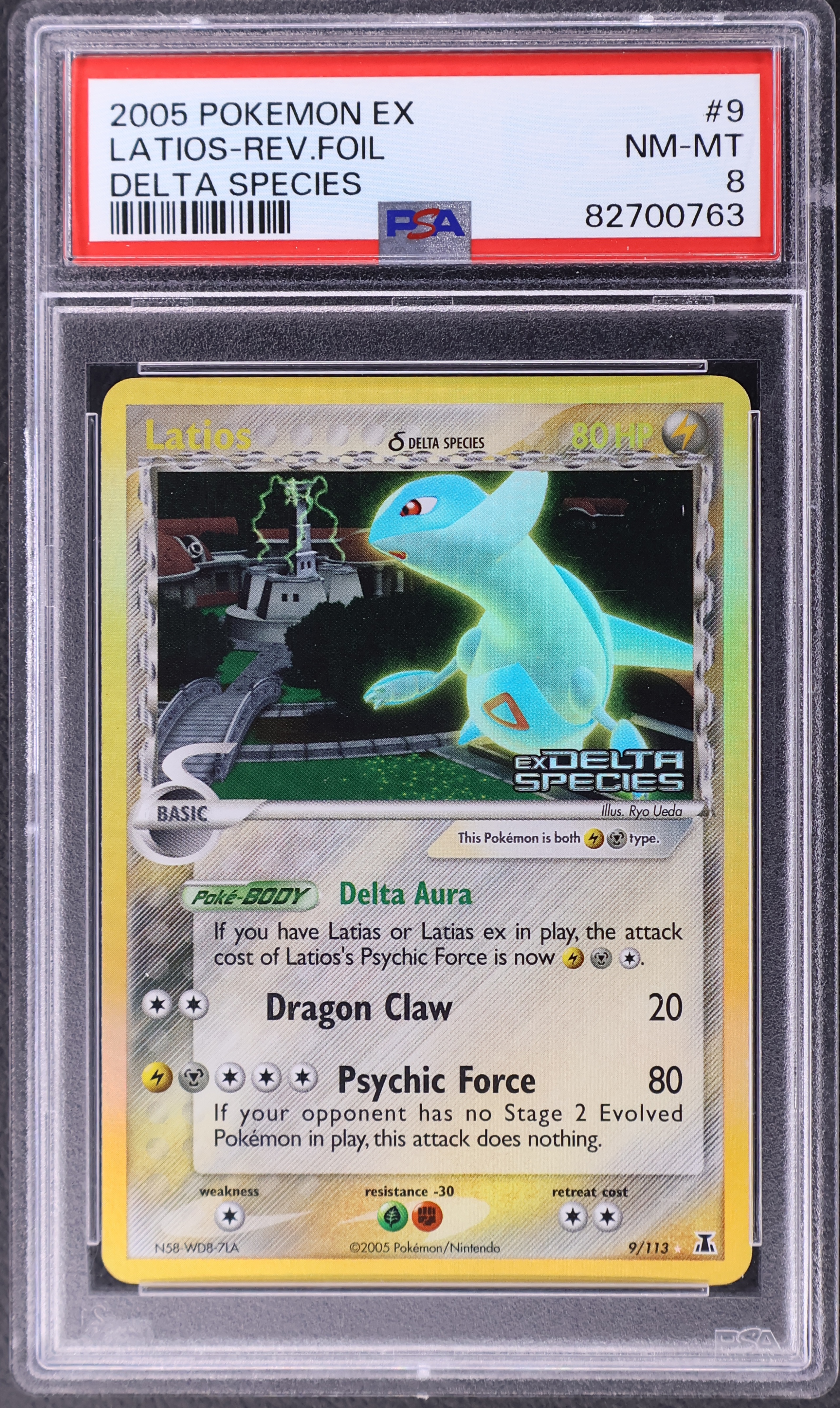 Latios-Reverse Foil