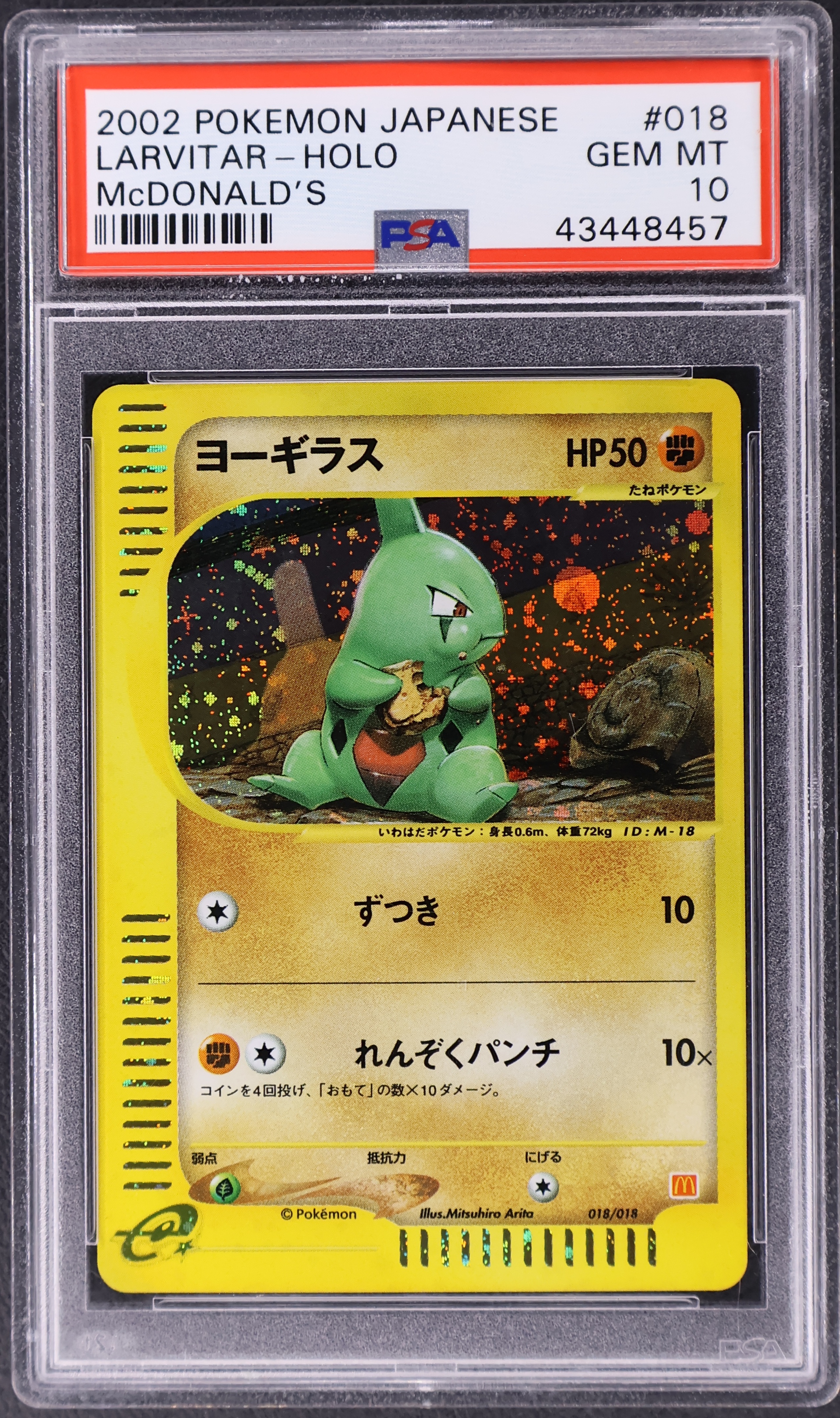 Larvitar-Holo