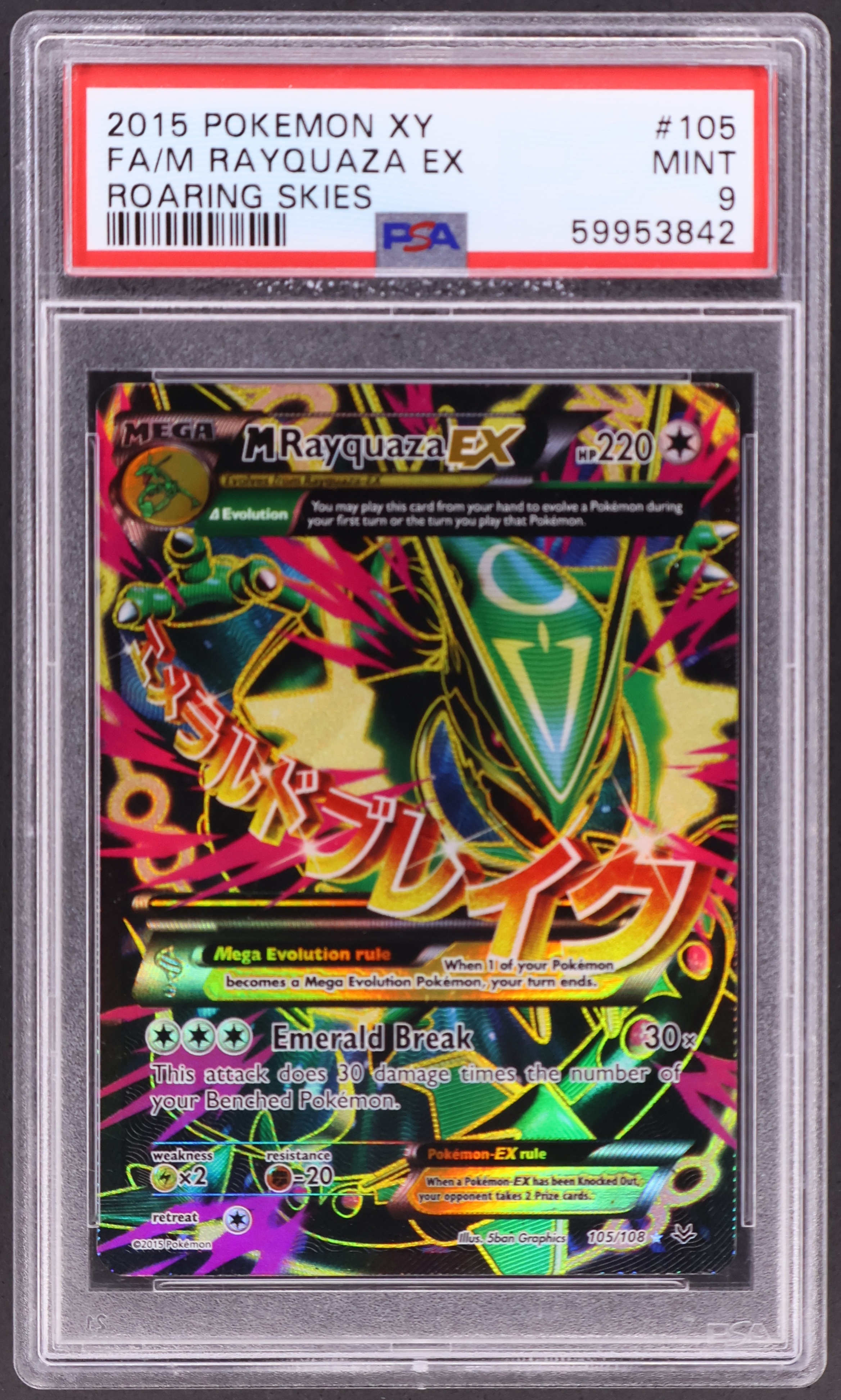 M Rayquaza EX