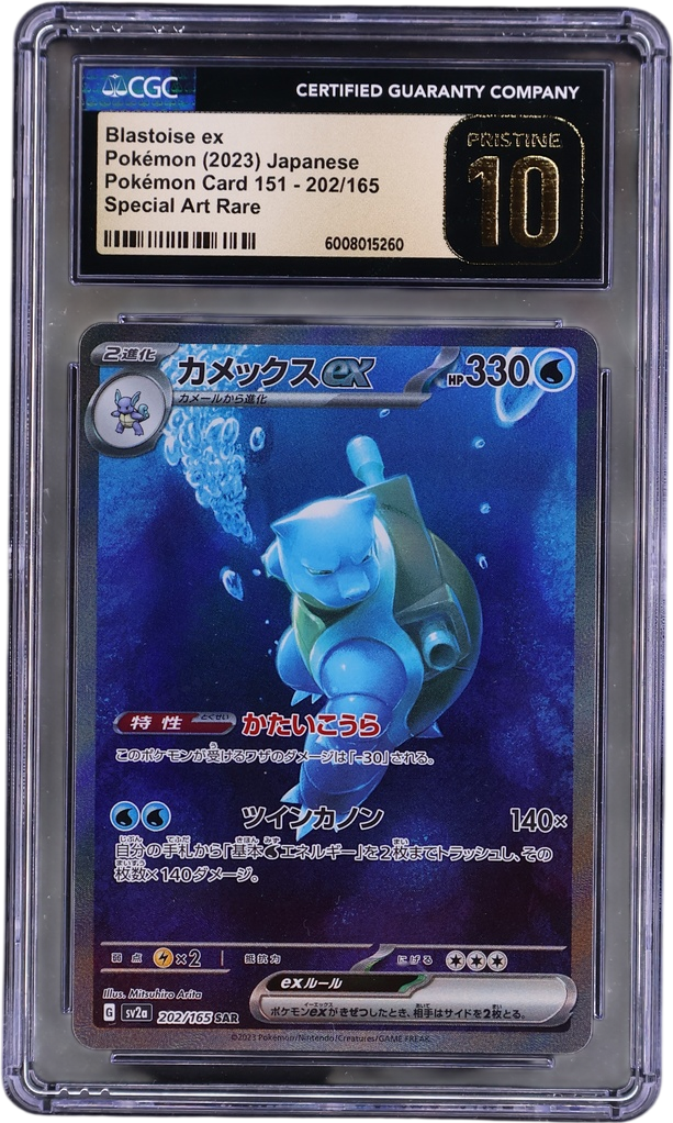 Blastoise ex [Special Art Rare Holo]