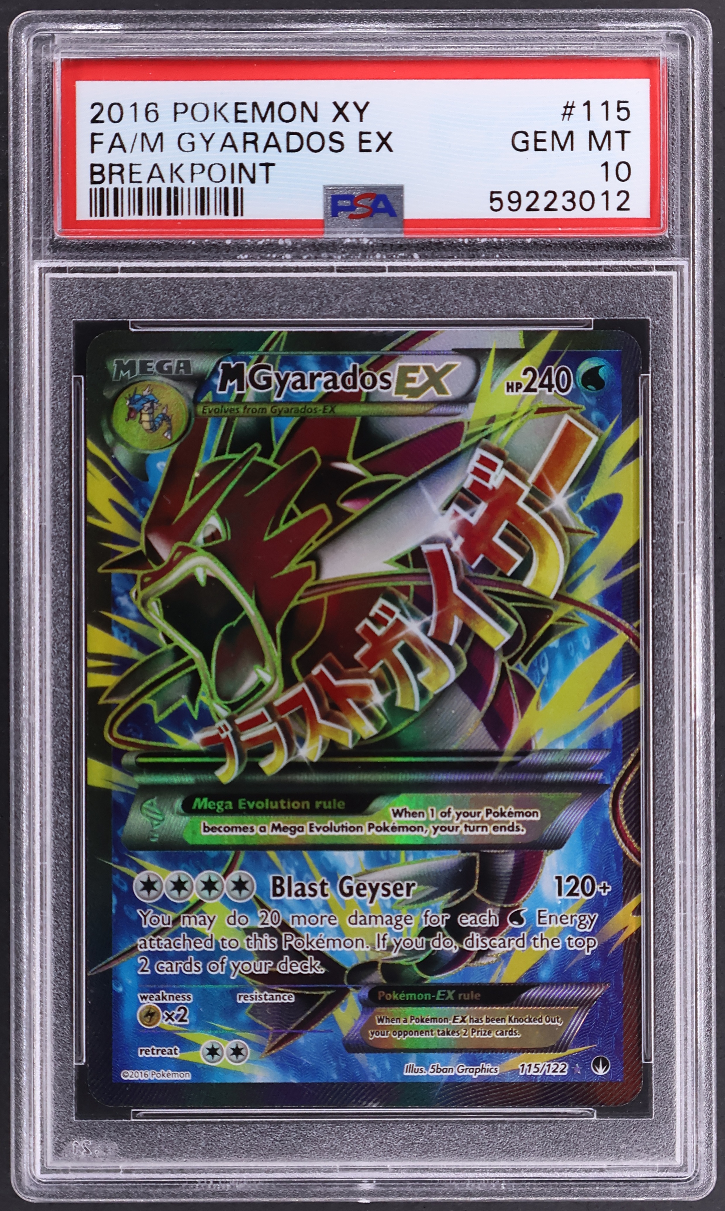 Full Art / M Gyarados Ex