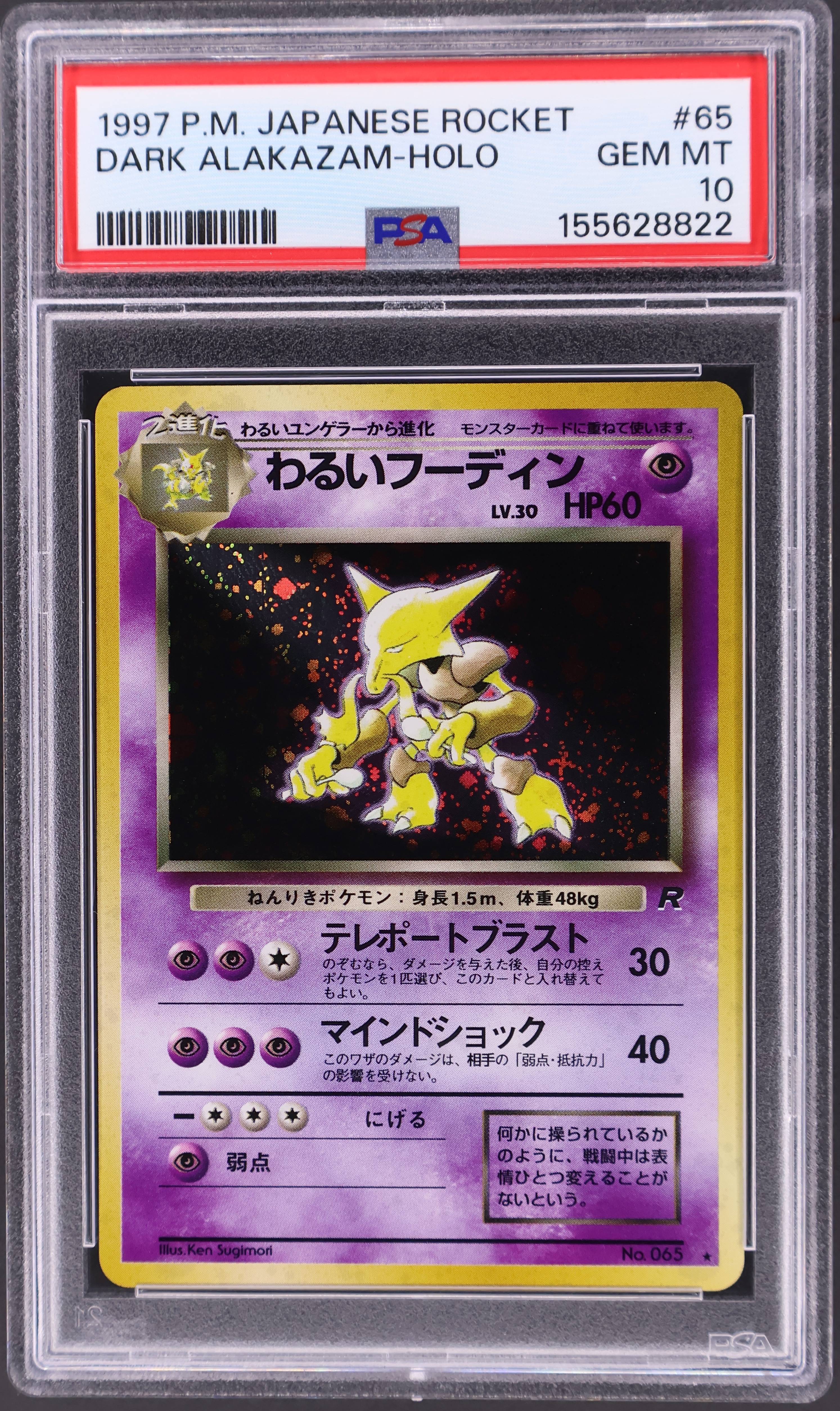 Dark Alakazam-Holo