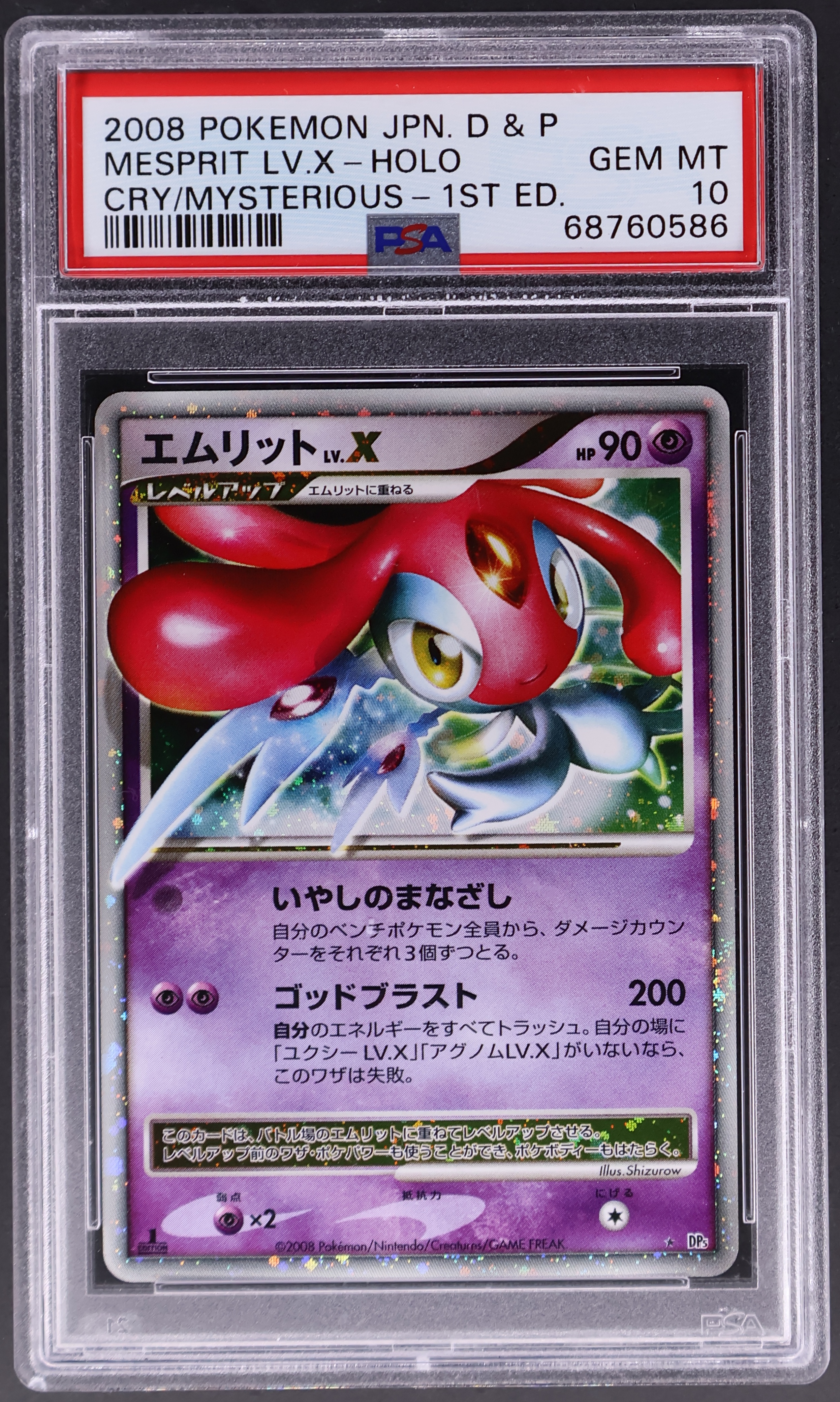 Mesprit Lv.x-Holo [1st Edition]