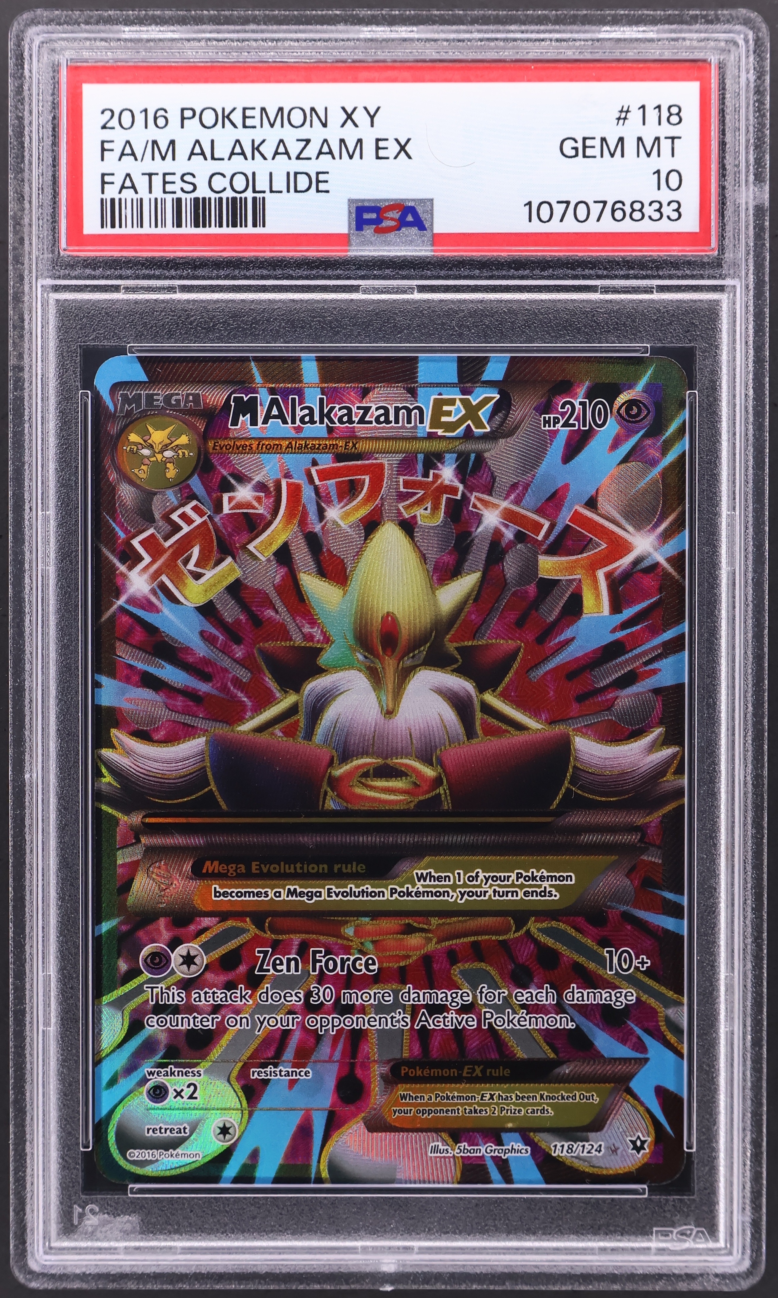Full Art / M Alakazam Ex