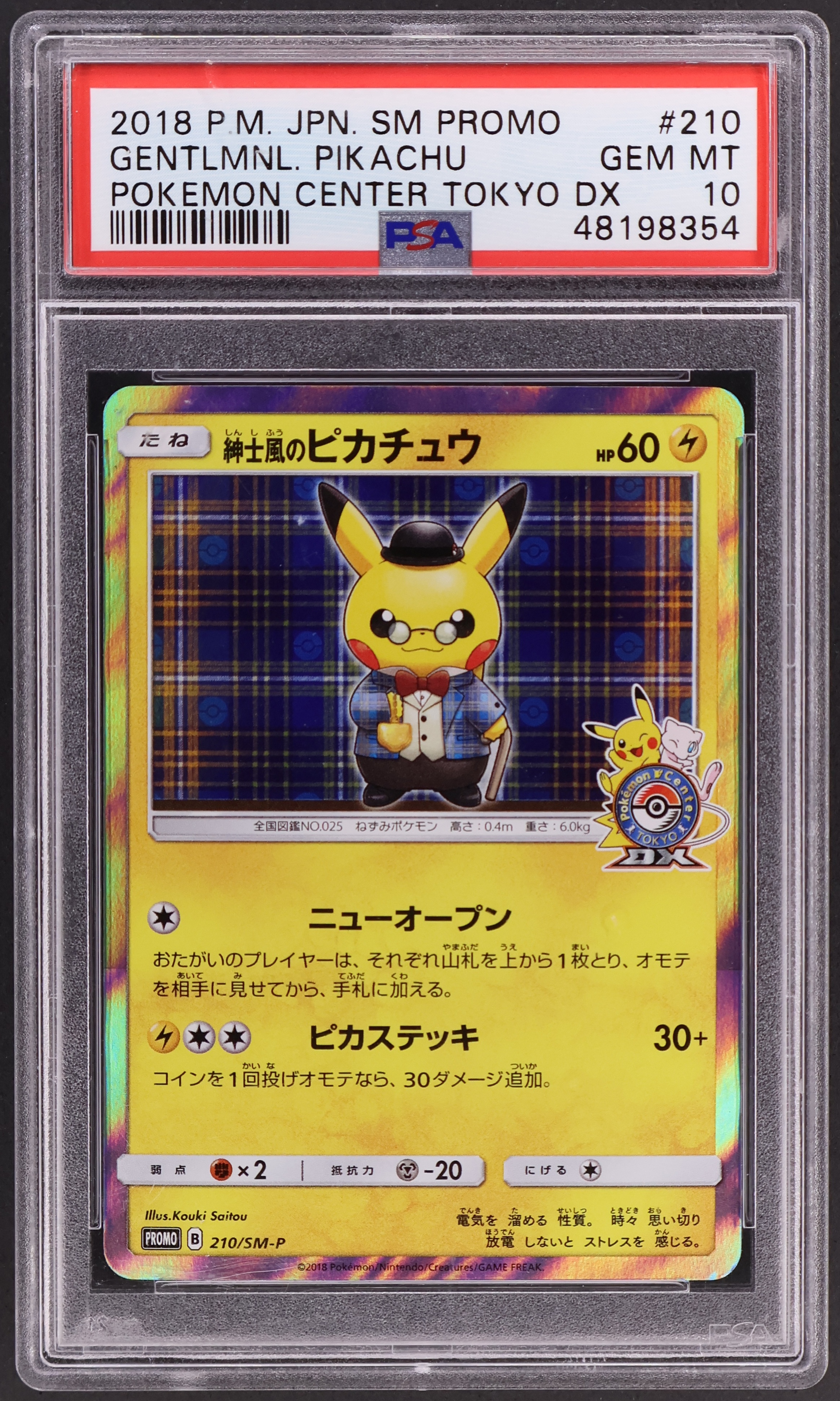 Gentlemanly Pikachu