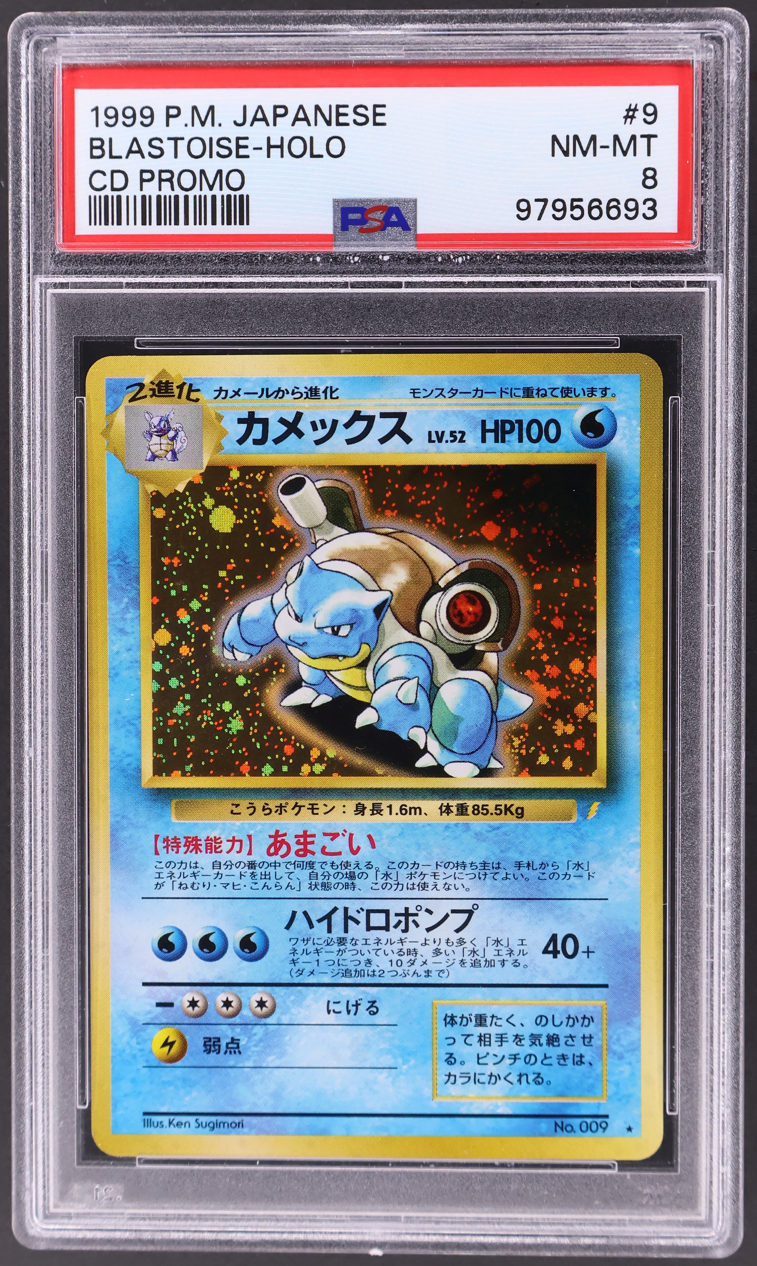 Blastoise-Holo [CD Promo]