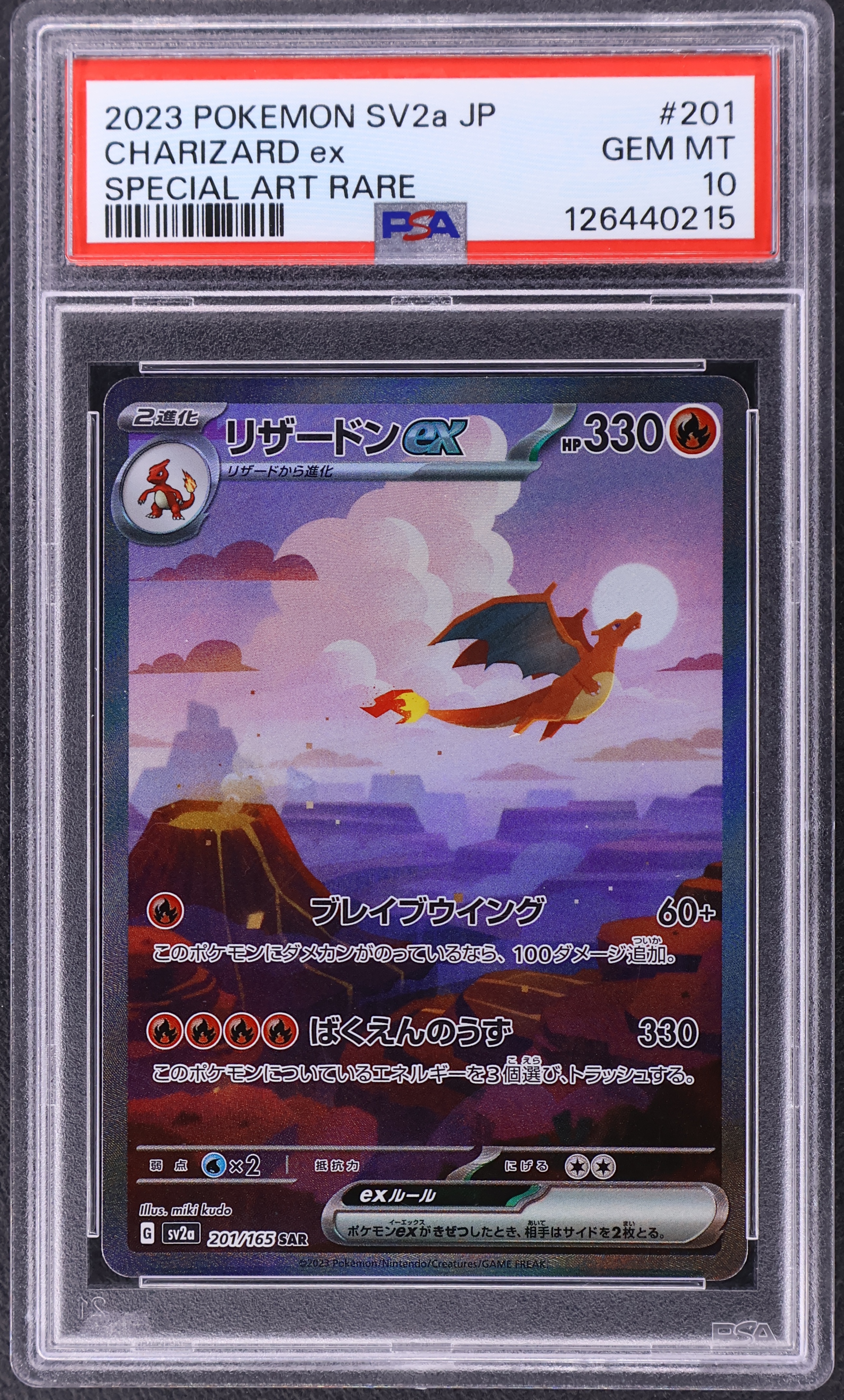 Charizard Ex