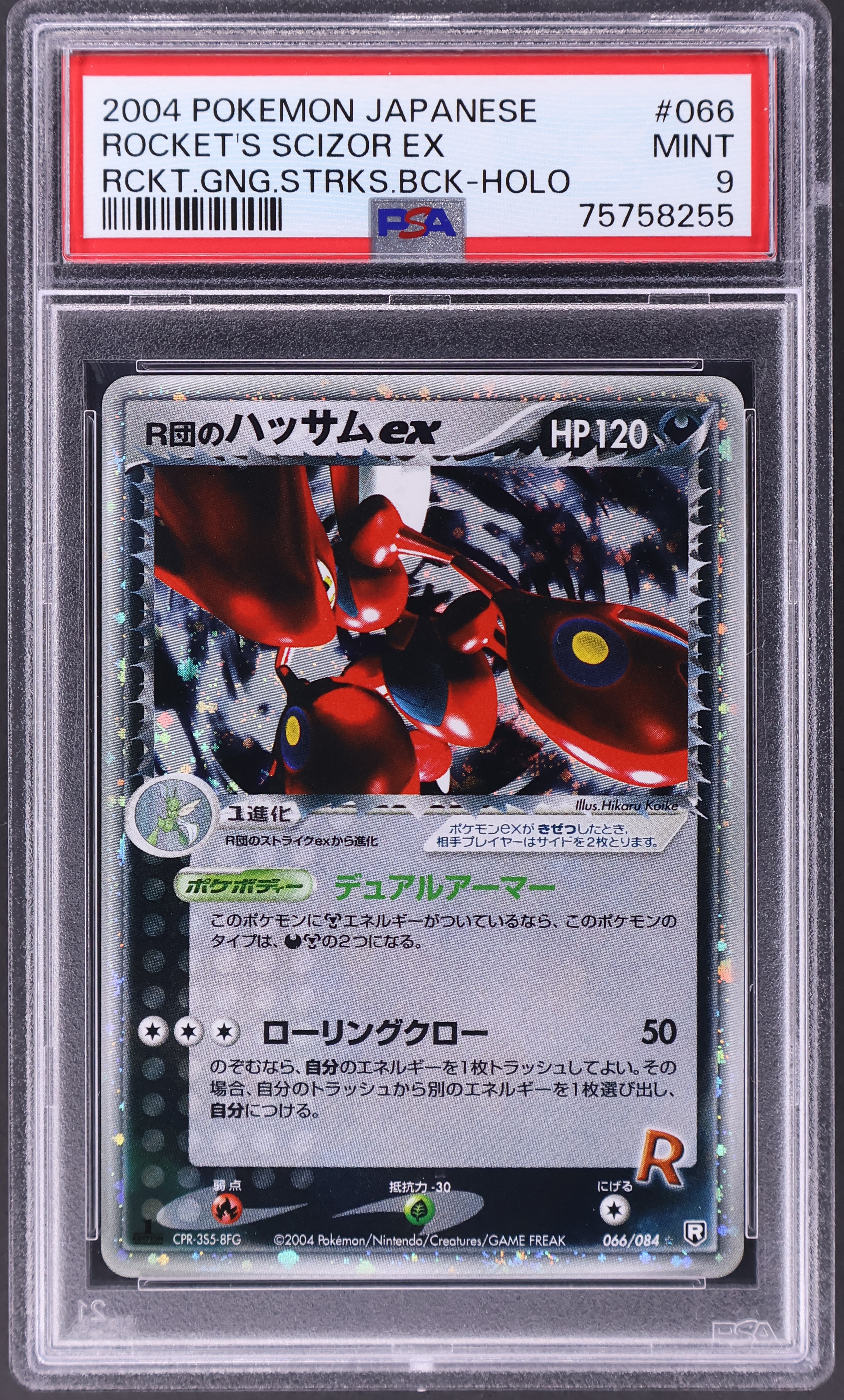 Rocket's Scizor Ex-Holo