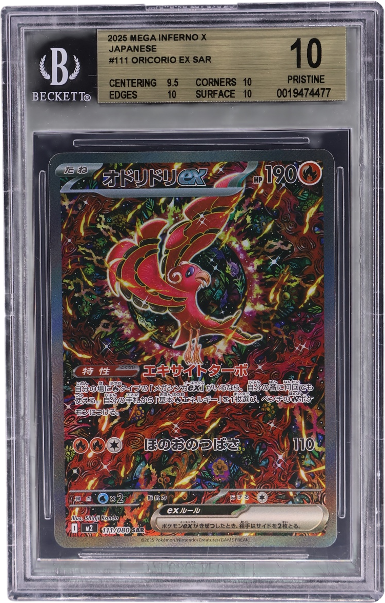 Oricorio ex SAR