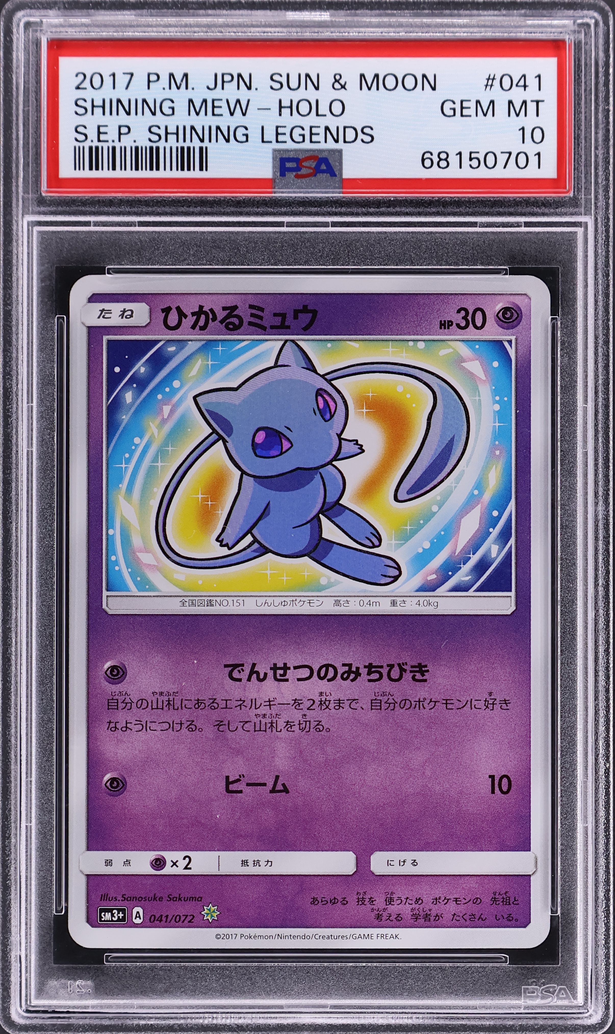 Shining Mew-Holo