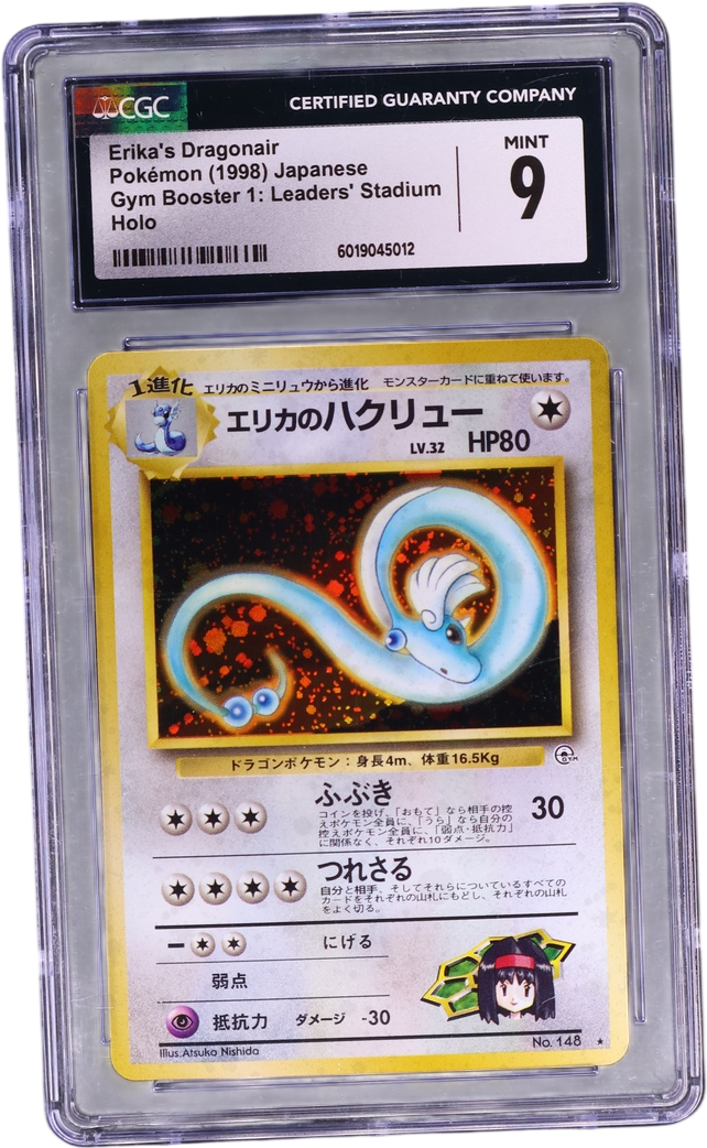 Erika's Dragonair [Holo]