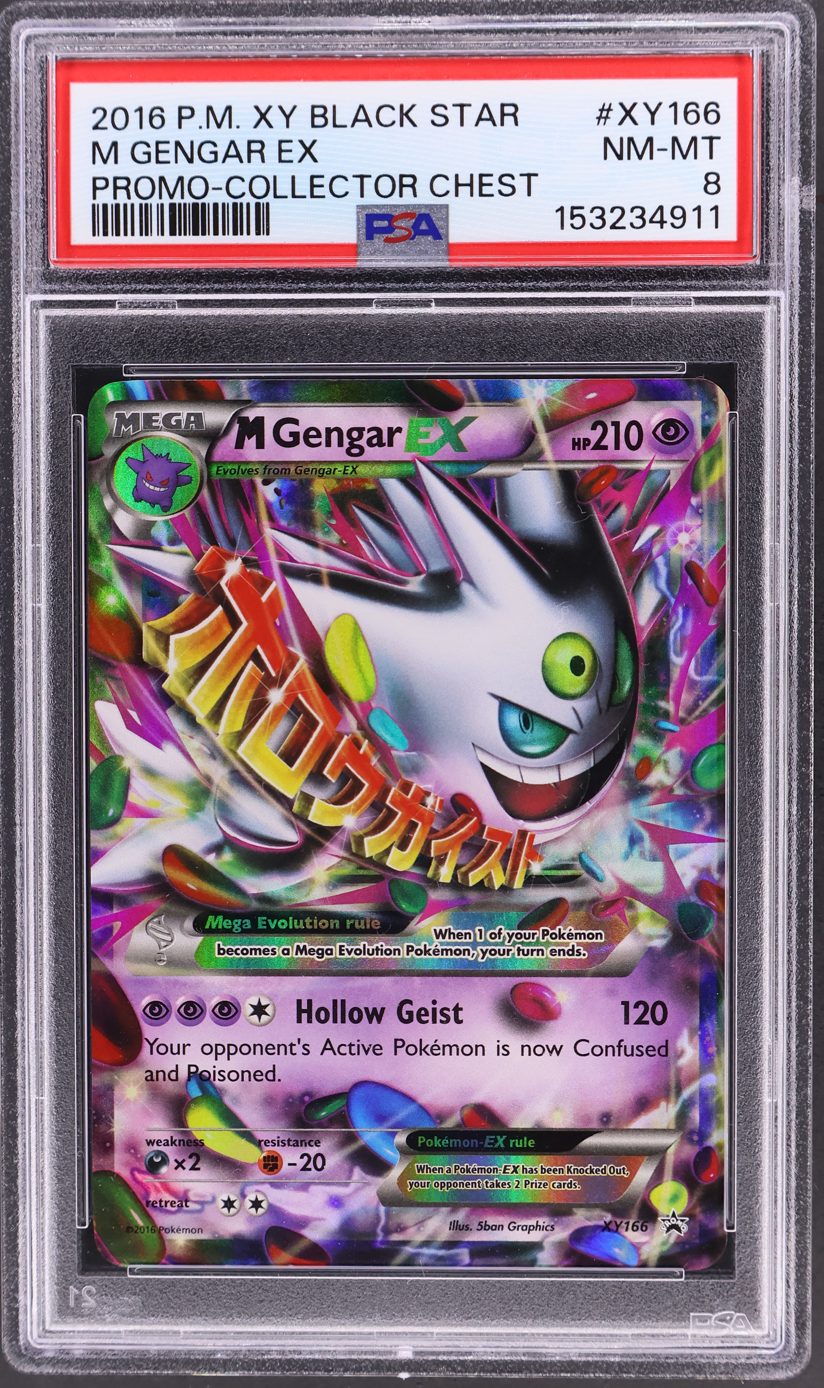 M Gengar Ex [Collector Chest]