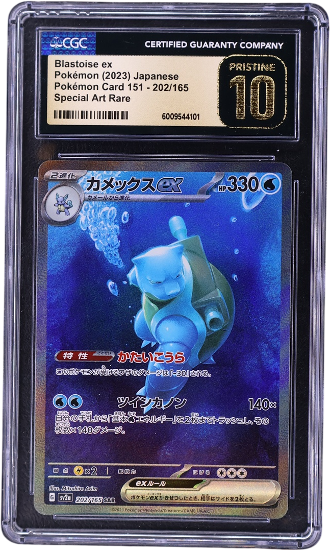 Blastoise ex