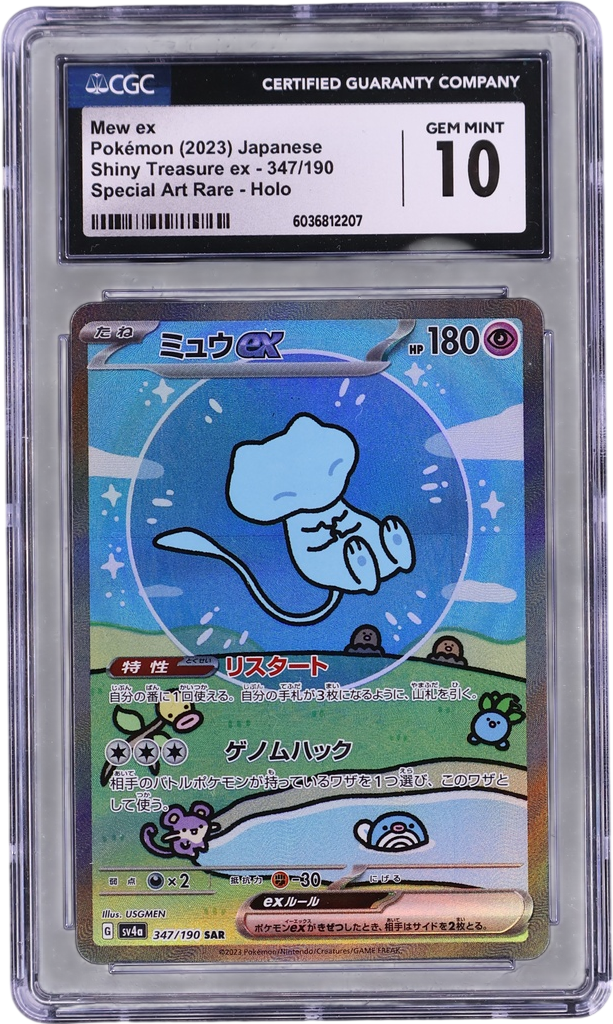 Mew ex [Special Art Rare Holo]
