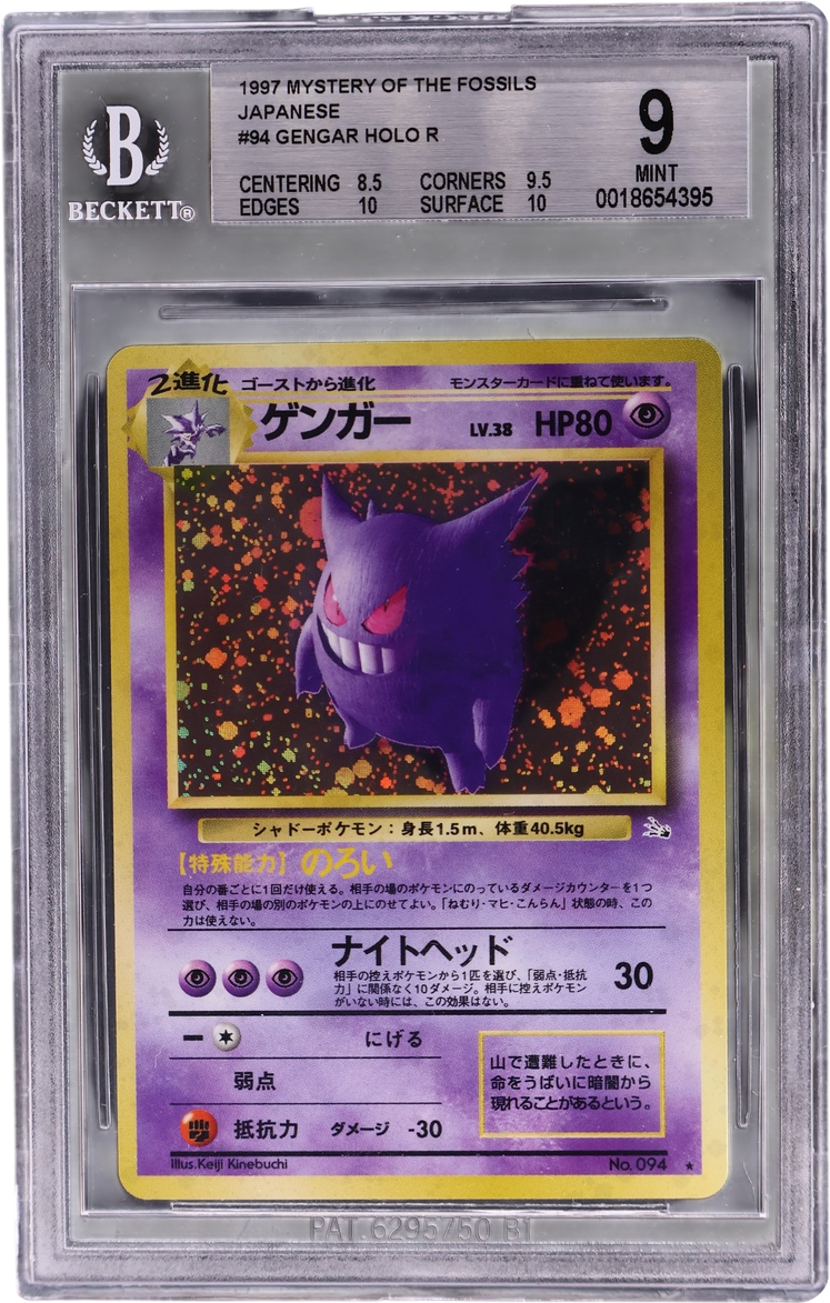 Gengar HOLO R