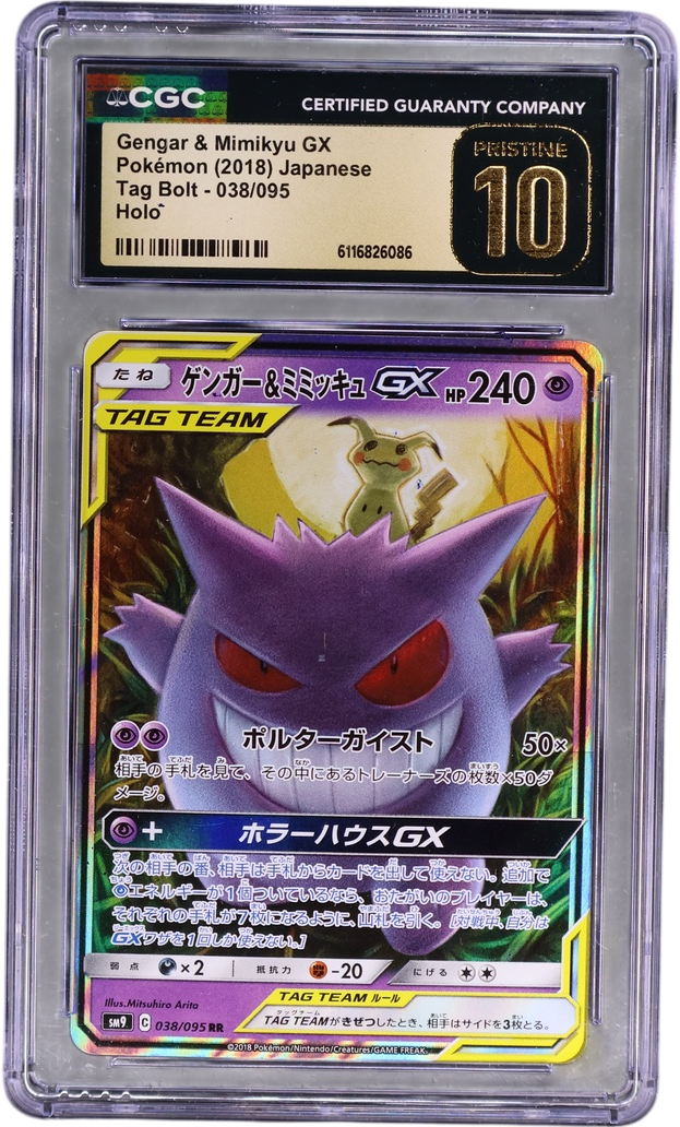 Gengar & Mimikyu GX [Holo]