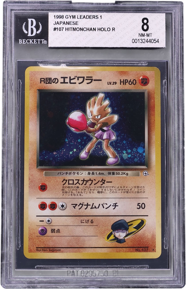 Rocket's Hitmonchan HOLO R