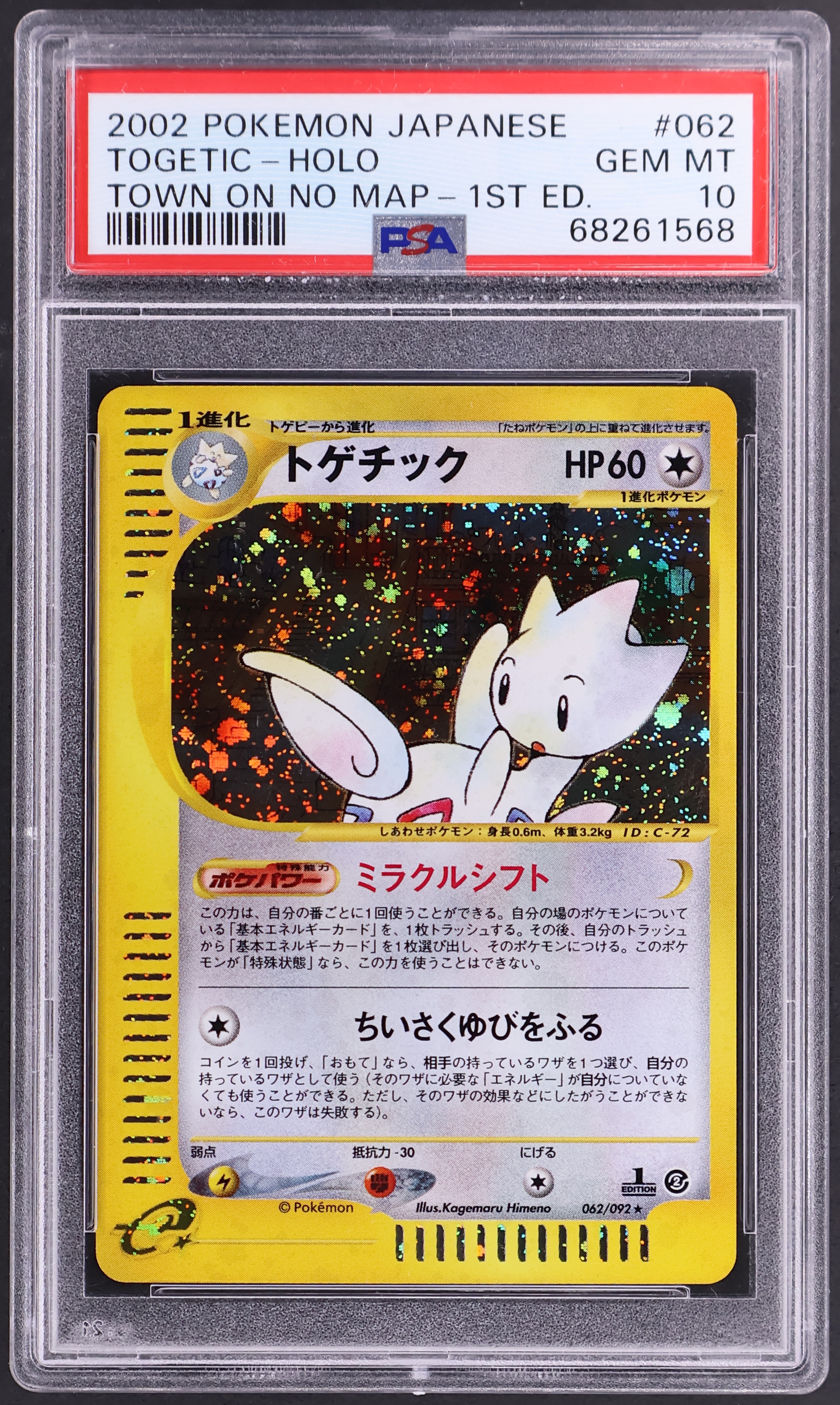 Togetic-Holo