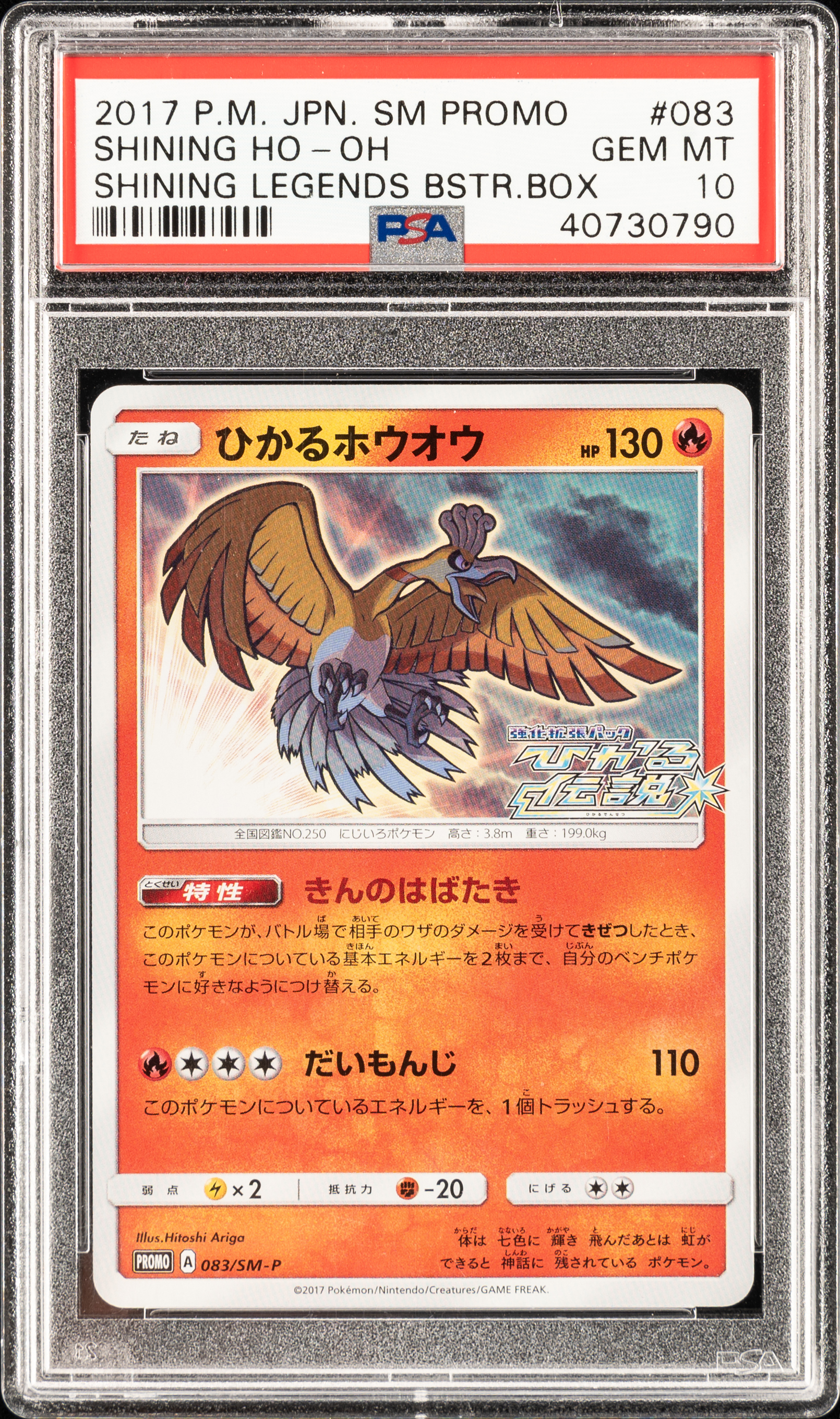 Shining Legends-Shining-0042 NFT on Algorand