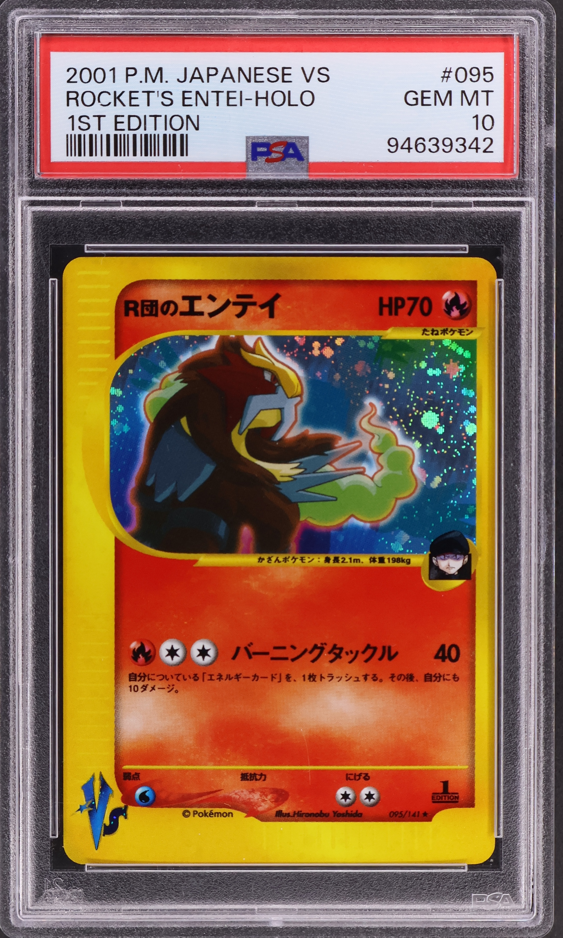 Rocket's Entei-Holo