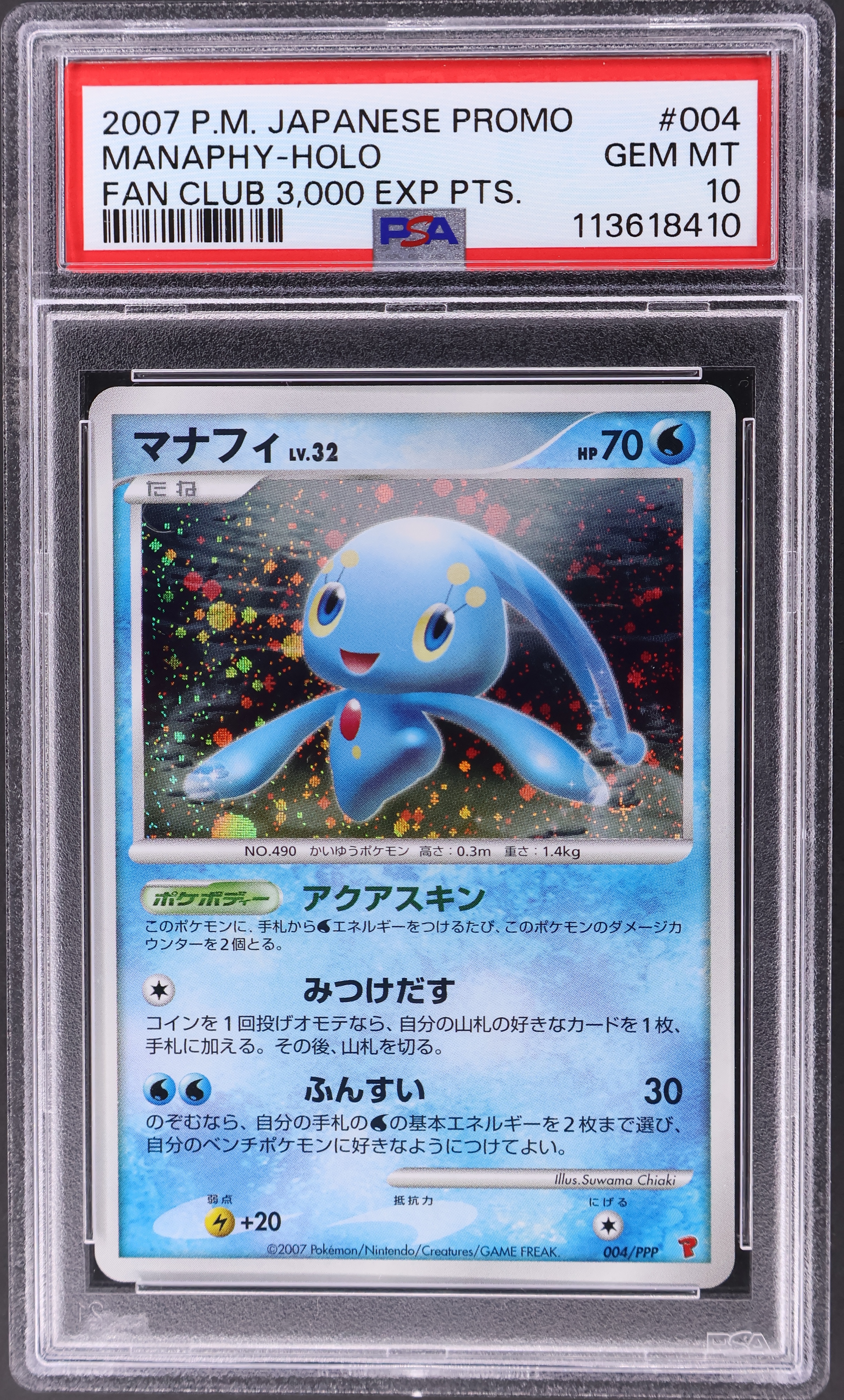 Manaphy-Holo [Fan Club 3,000 Exp Pts.]
