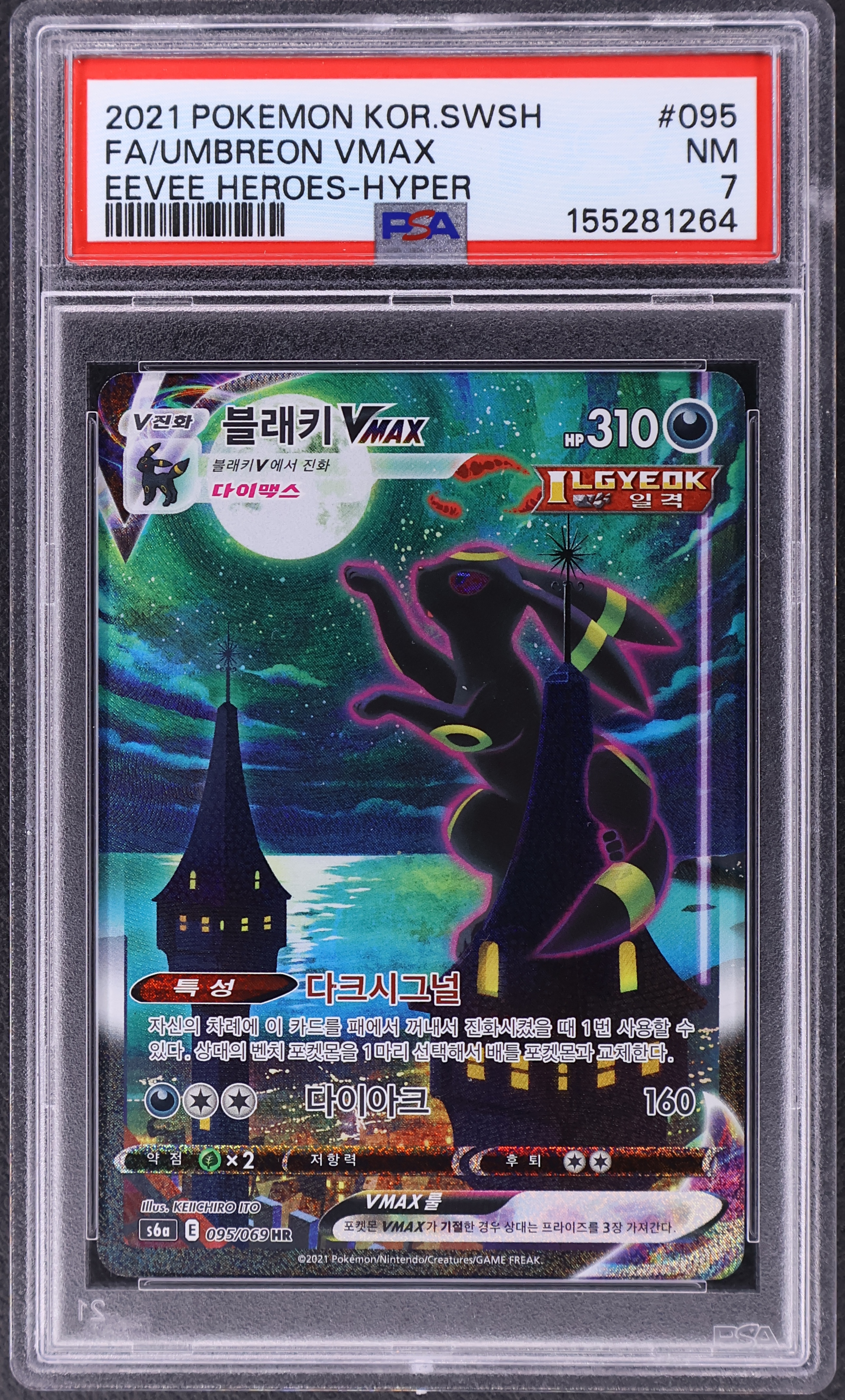 Full Art / Umbreon Vmax-Hyper