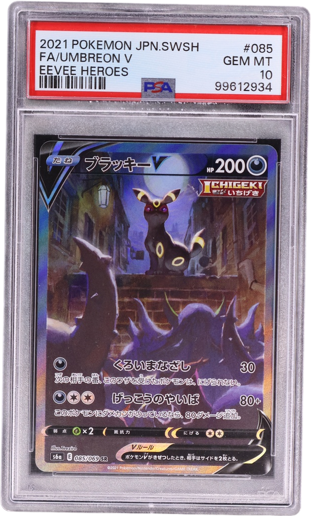 Full Art / Umbreon V
