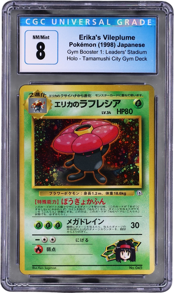 Erika's Vileplume [(No Rarity) Tamamushi City Gym Deck Holo]