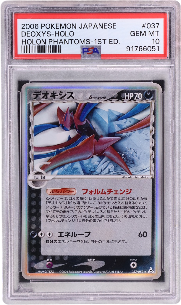 Deoxys-Holo [1st Edition]