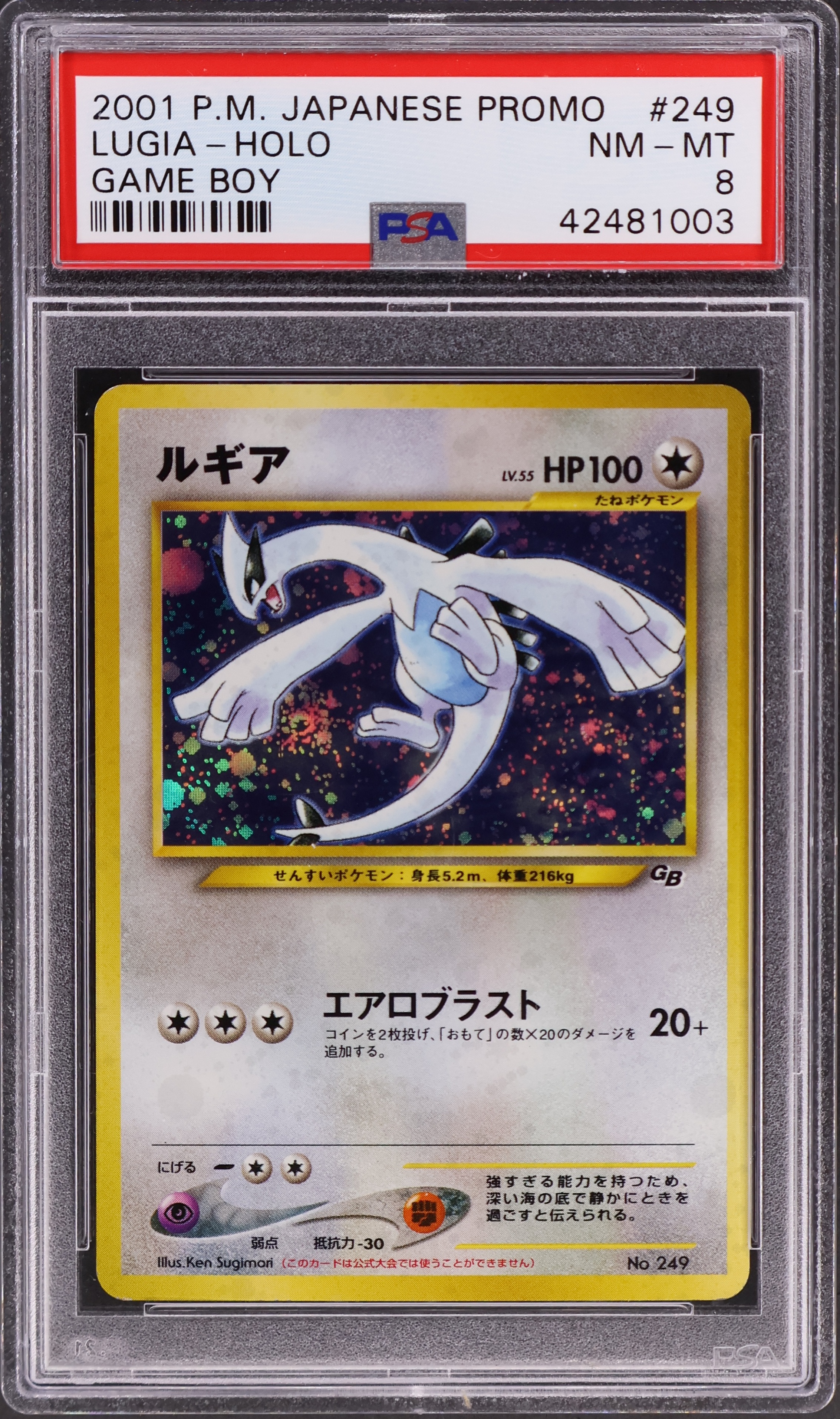 Lugia-Holo