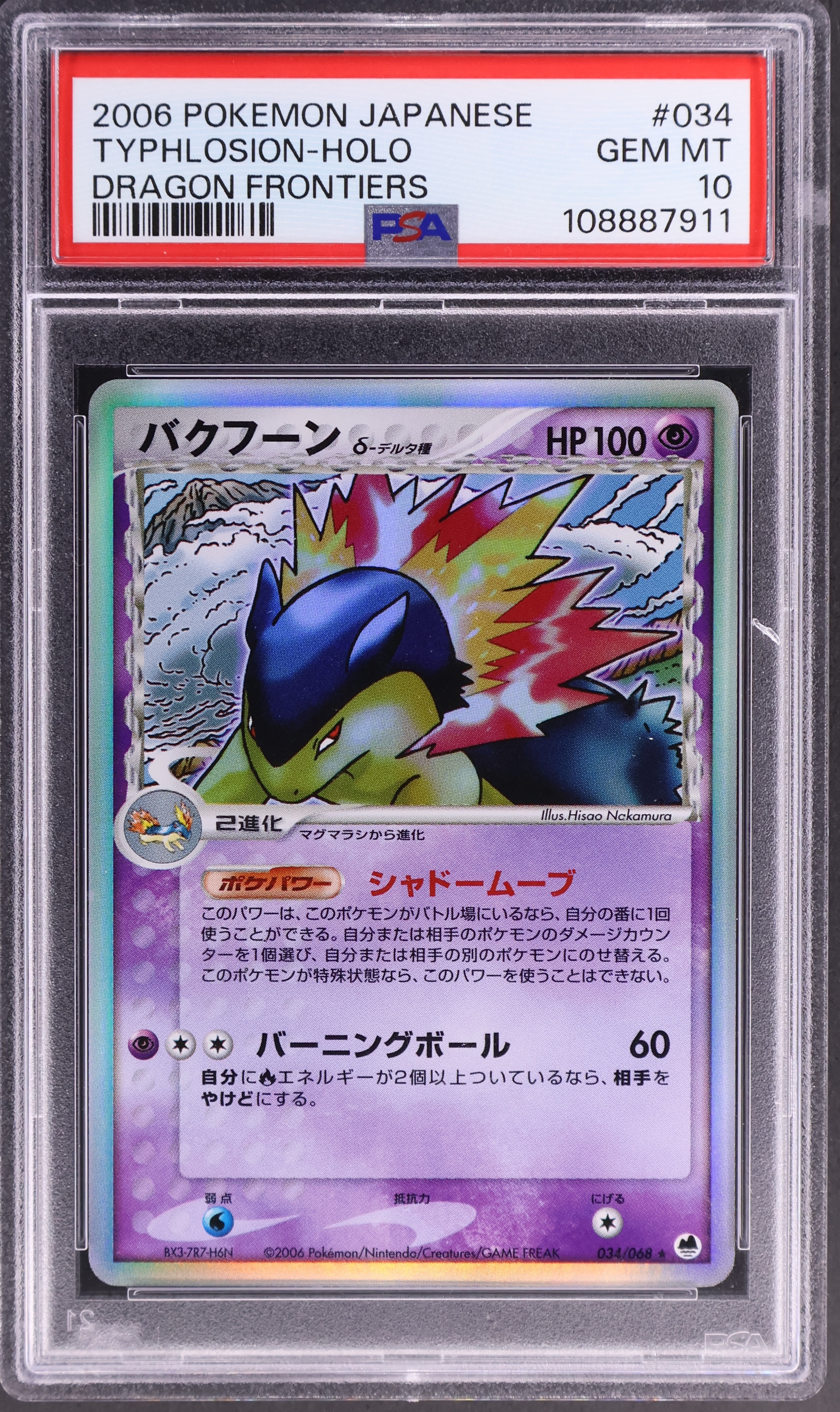 Typhlosion-Holo