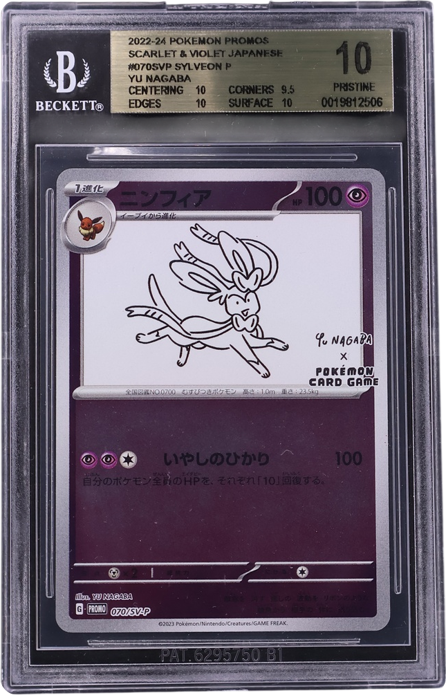 Sylveon P/(YU NAGABA x Pokemon Card Game promo card campaign May 24, 2023)