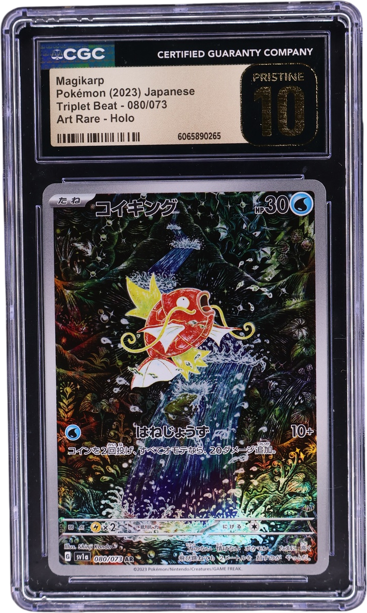 Magikarp [Art Rare Holo]