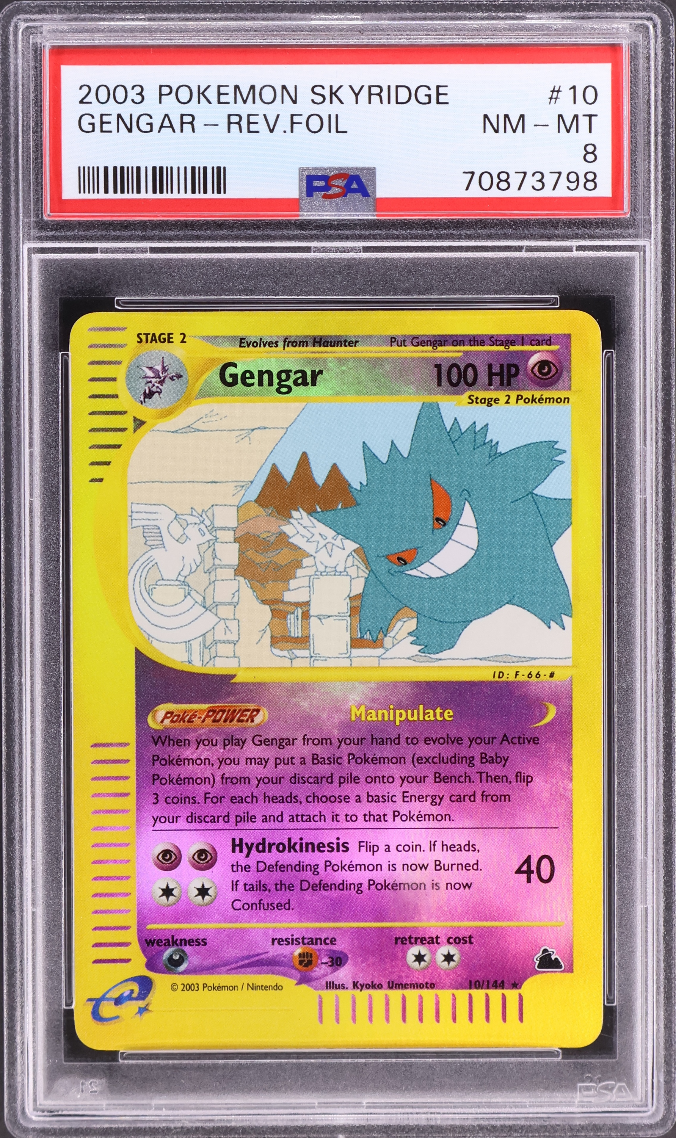 Gengar-Reverse Foil