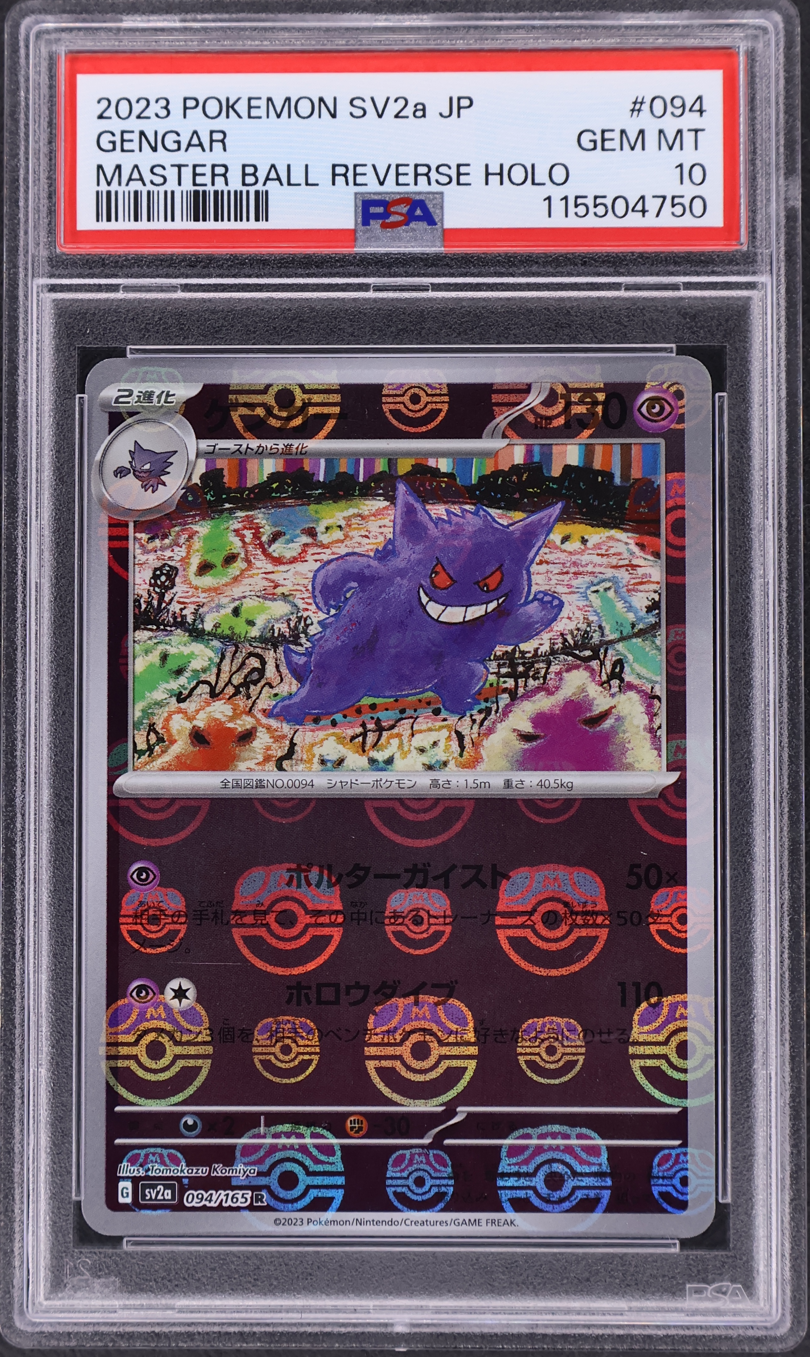Gengar [Master Ball Reverse Holo]