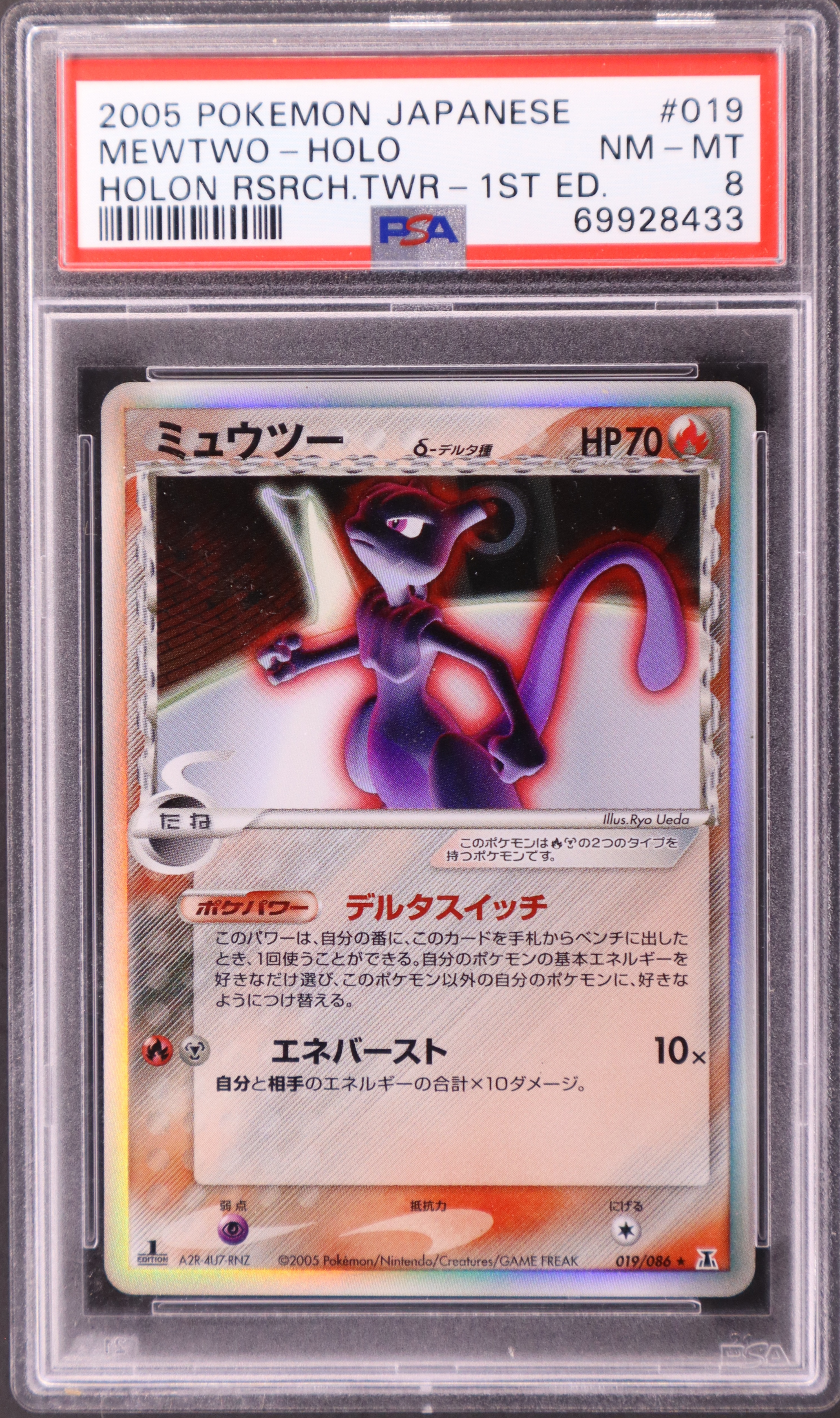 Mewtwo-Holo [1st Edition]