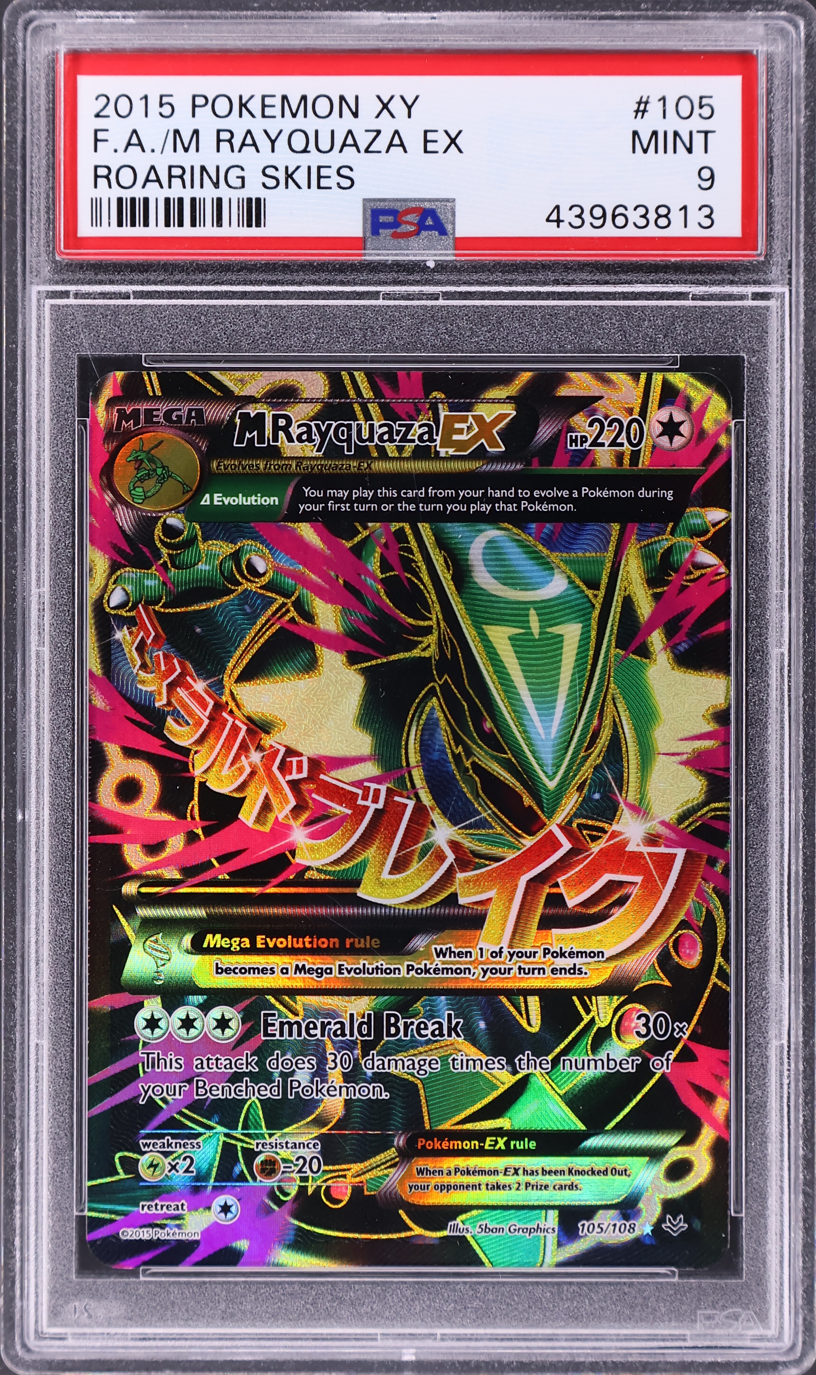 M Rayquaza EX