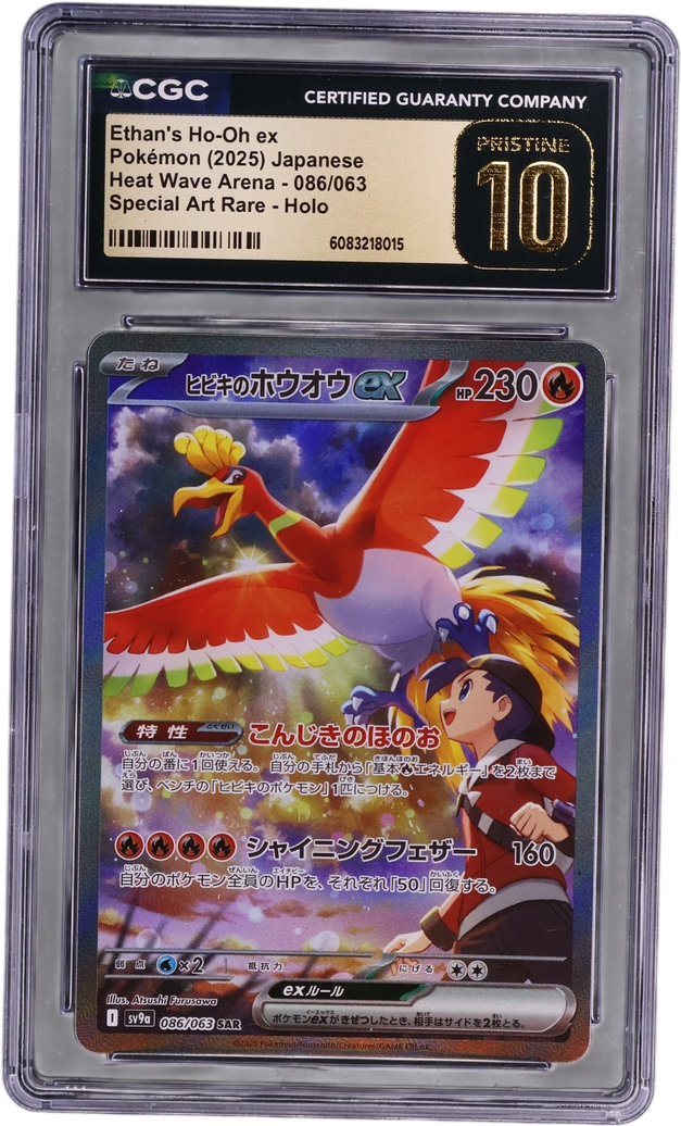 Ethan's Ho-Oh ex [Special Art Rare Holo]