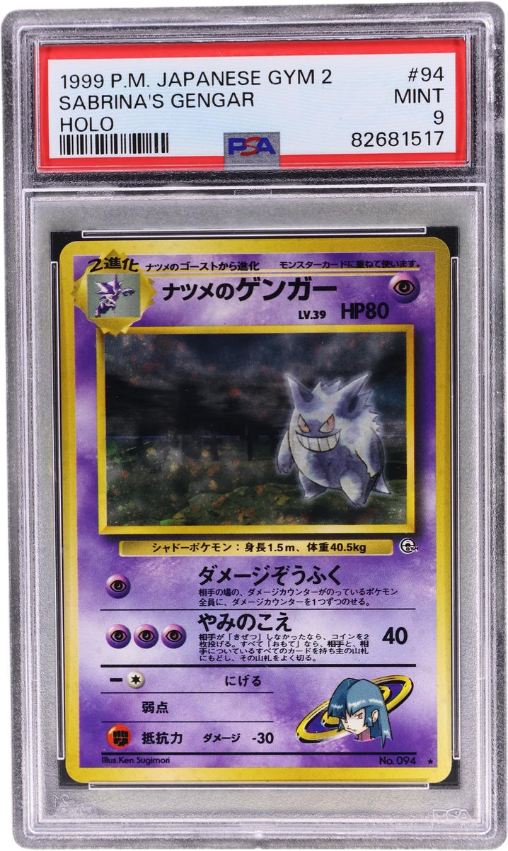 Sabrina's Gengar-Holo