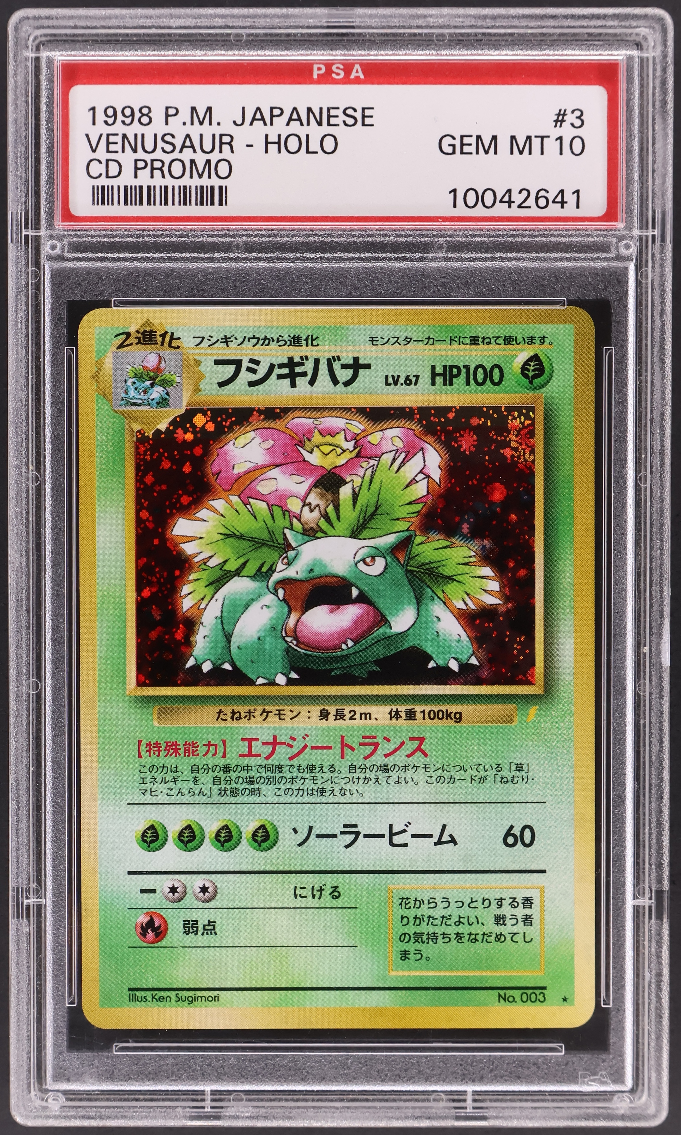 Venusaur-Holo [CD Promo]